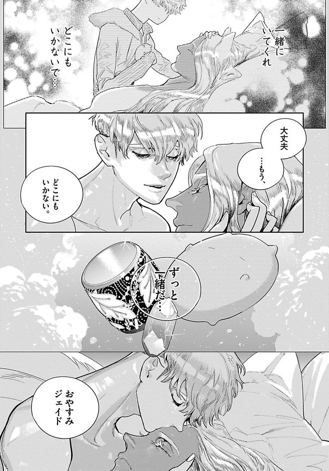 ROMEO vol.4 page 143 - catboy full censorship hentai manga - read online free