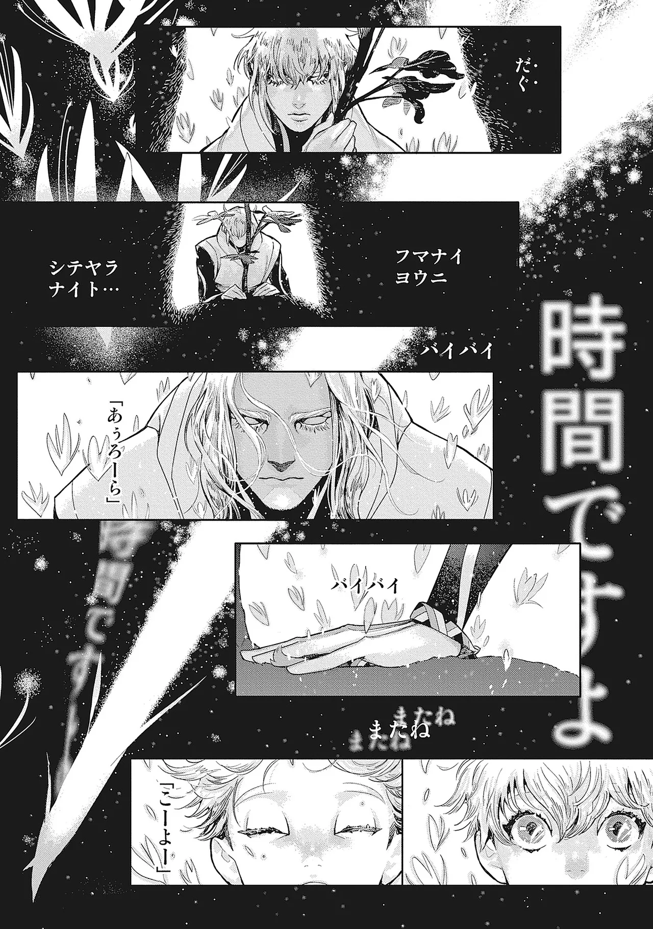 ROMEO vol.4 page 15 - full censorship kemonomimi hentai manga - read online free