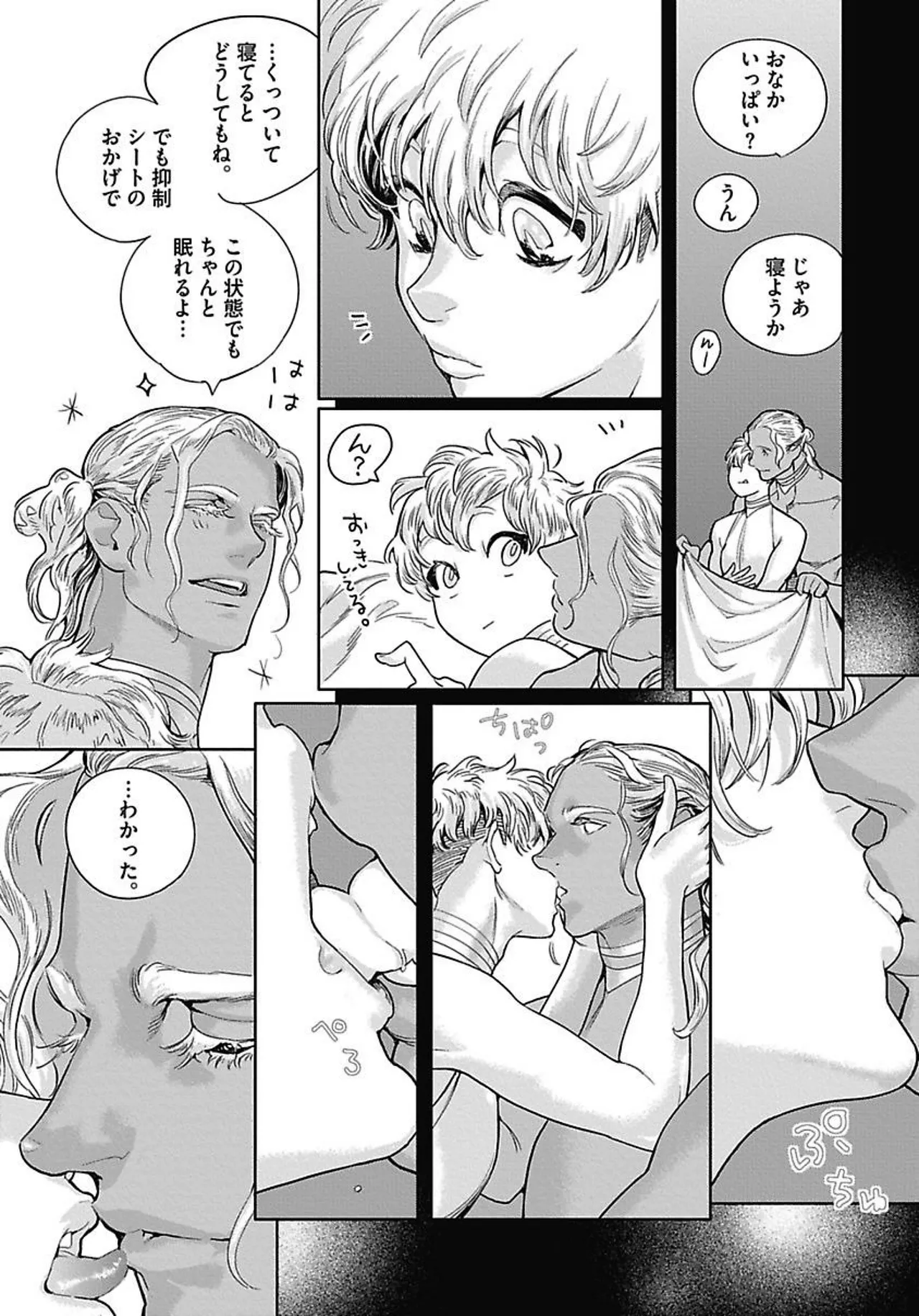 ROMEO vol.4 page 152 - catboy full censorship hentai manga - read online free