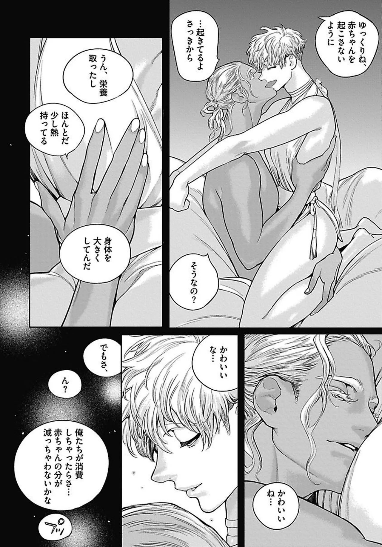 ROMEO vol.4 page 153 - full censorship kemonomimi hentai manga - read online free