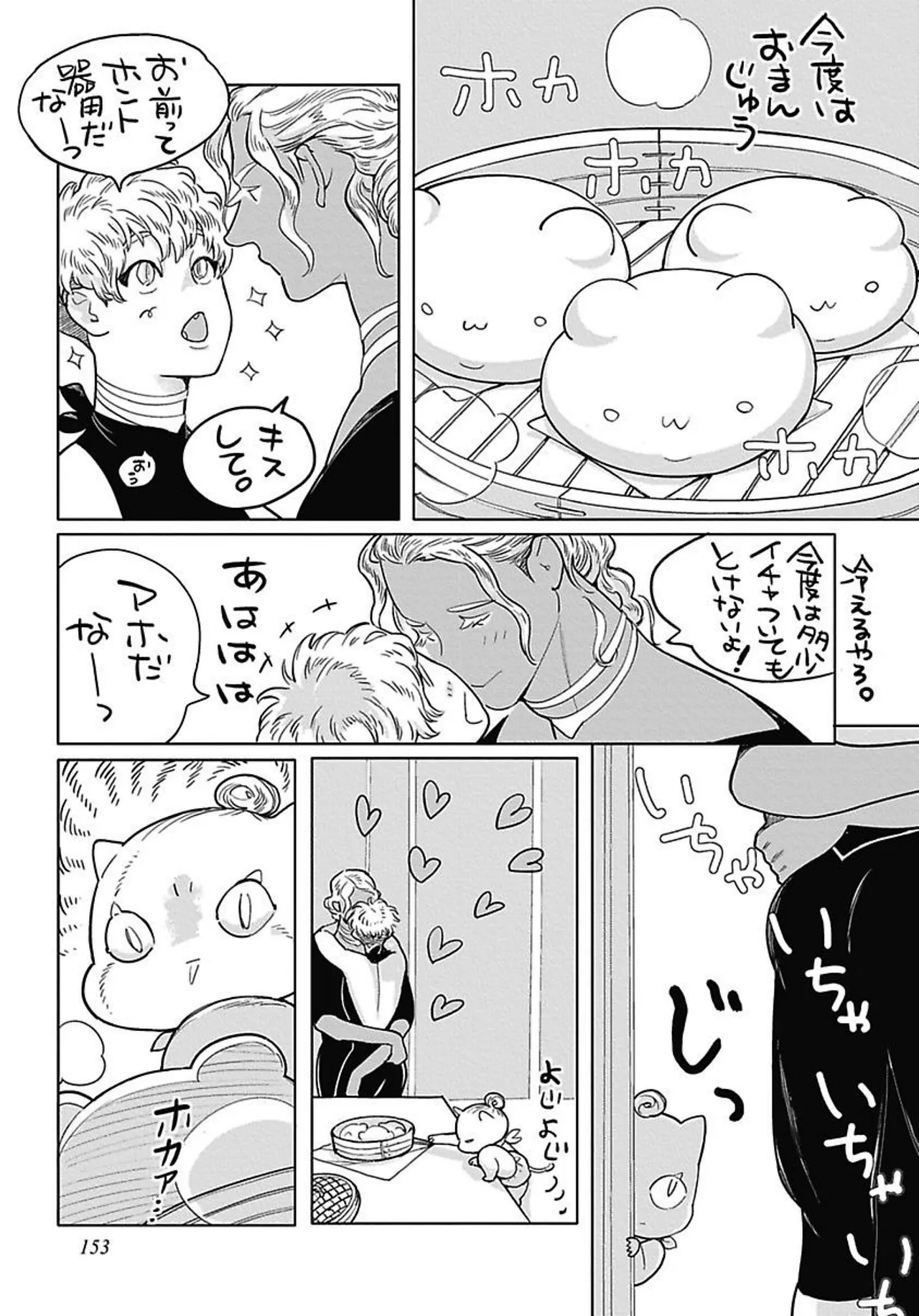 ROMEO vol.4 page 164 - full censorship kemonomimi hentai manga - read online free