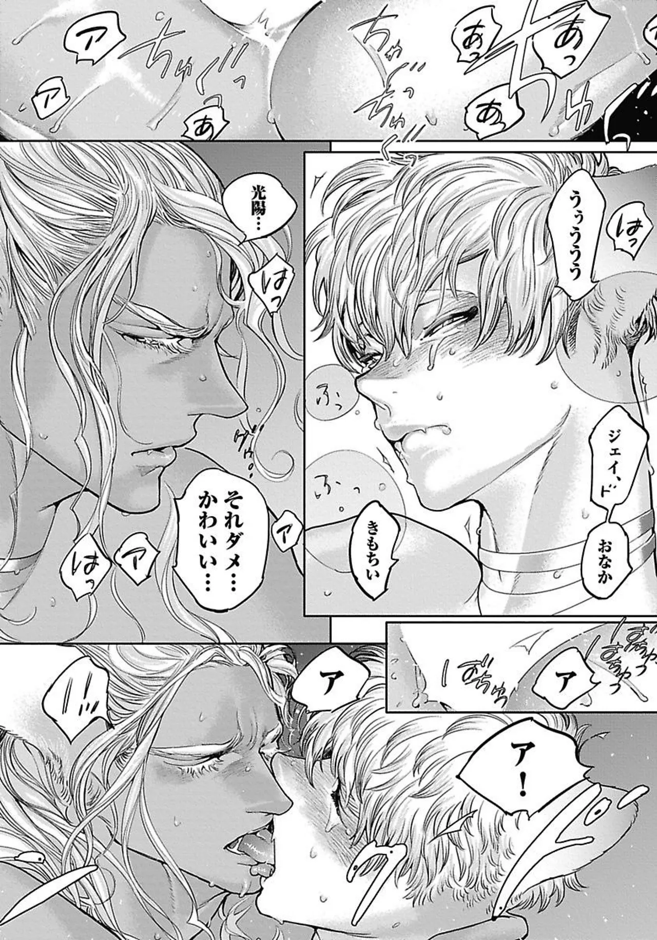 ROMEO vol.4 page 175 - catboy full censorship hentai manga - read online free