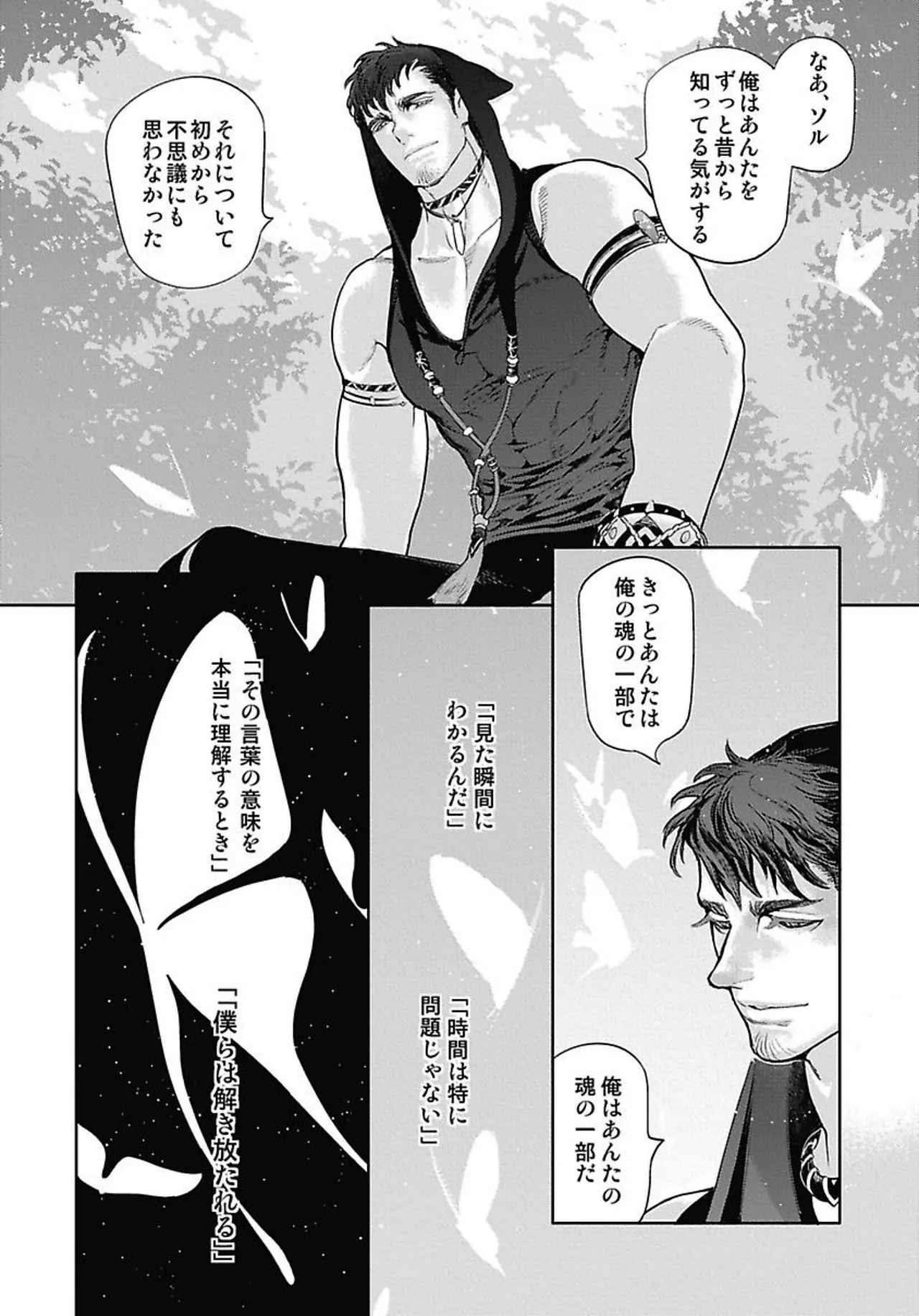 ROMEO vol.4 page 181 - full censorship kemonomimi hentai manga - read online free