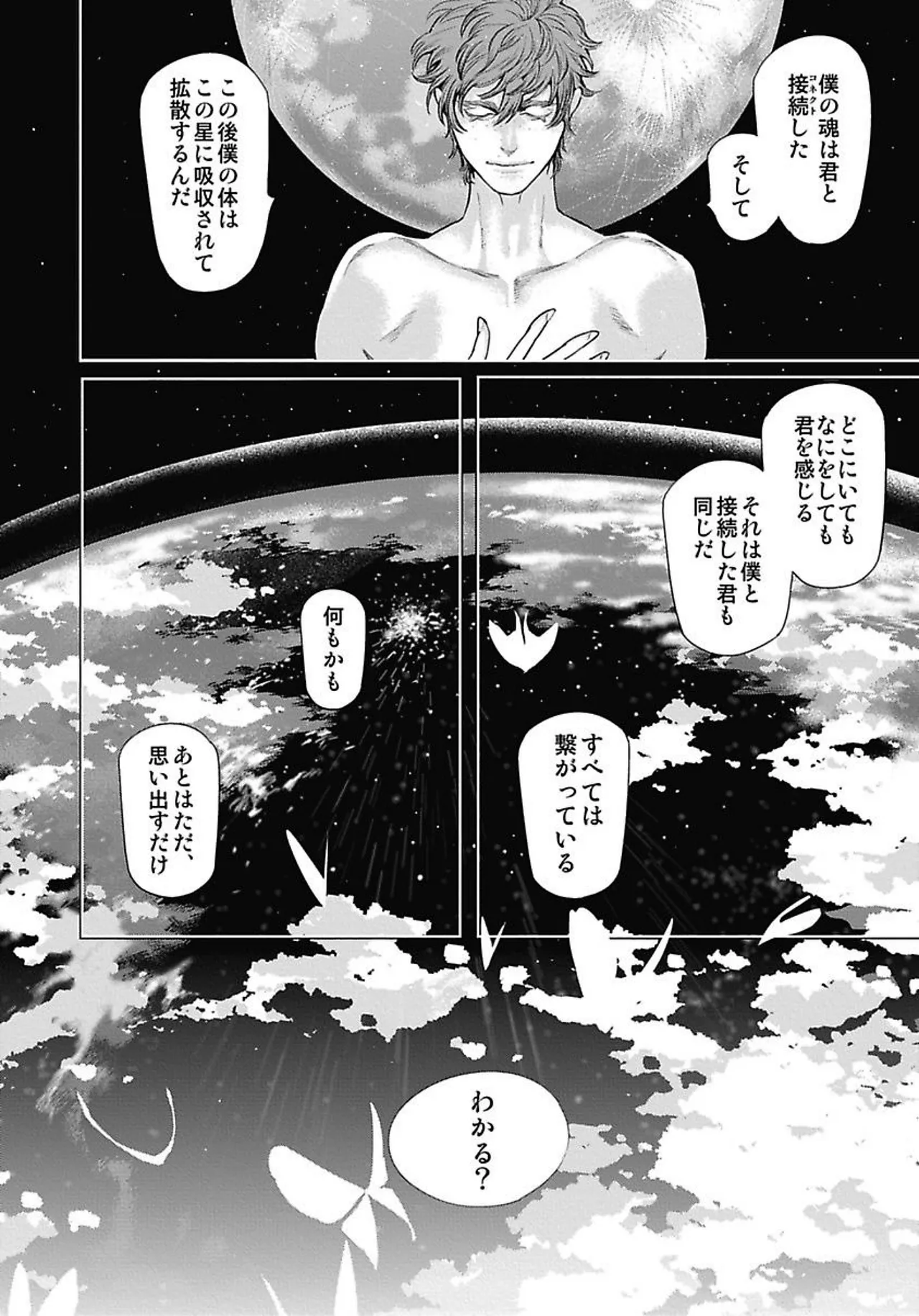 ROMEO vol.4 page 183 - catboy full censorship hentai manga - read online free