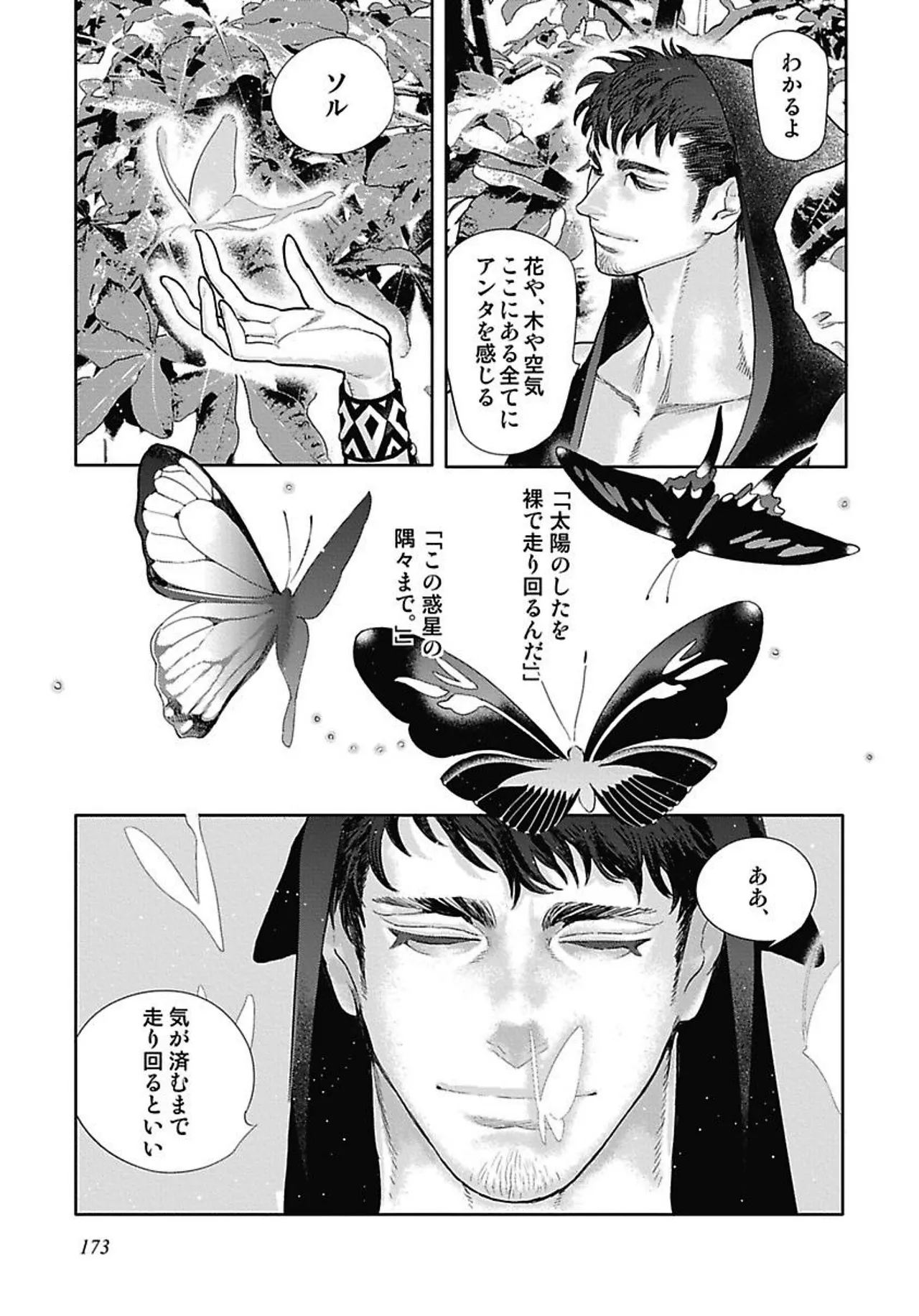 ROMEO vol.4 page 184 - full censorship kemonomimi hentai manga - read online free