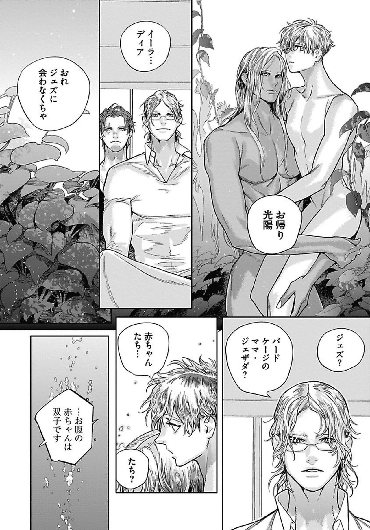 ROMEO vol.4 page 21 - full censorship kemonomimi hentai manga - read online free