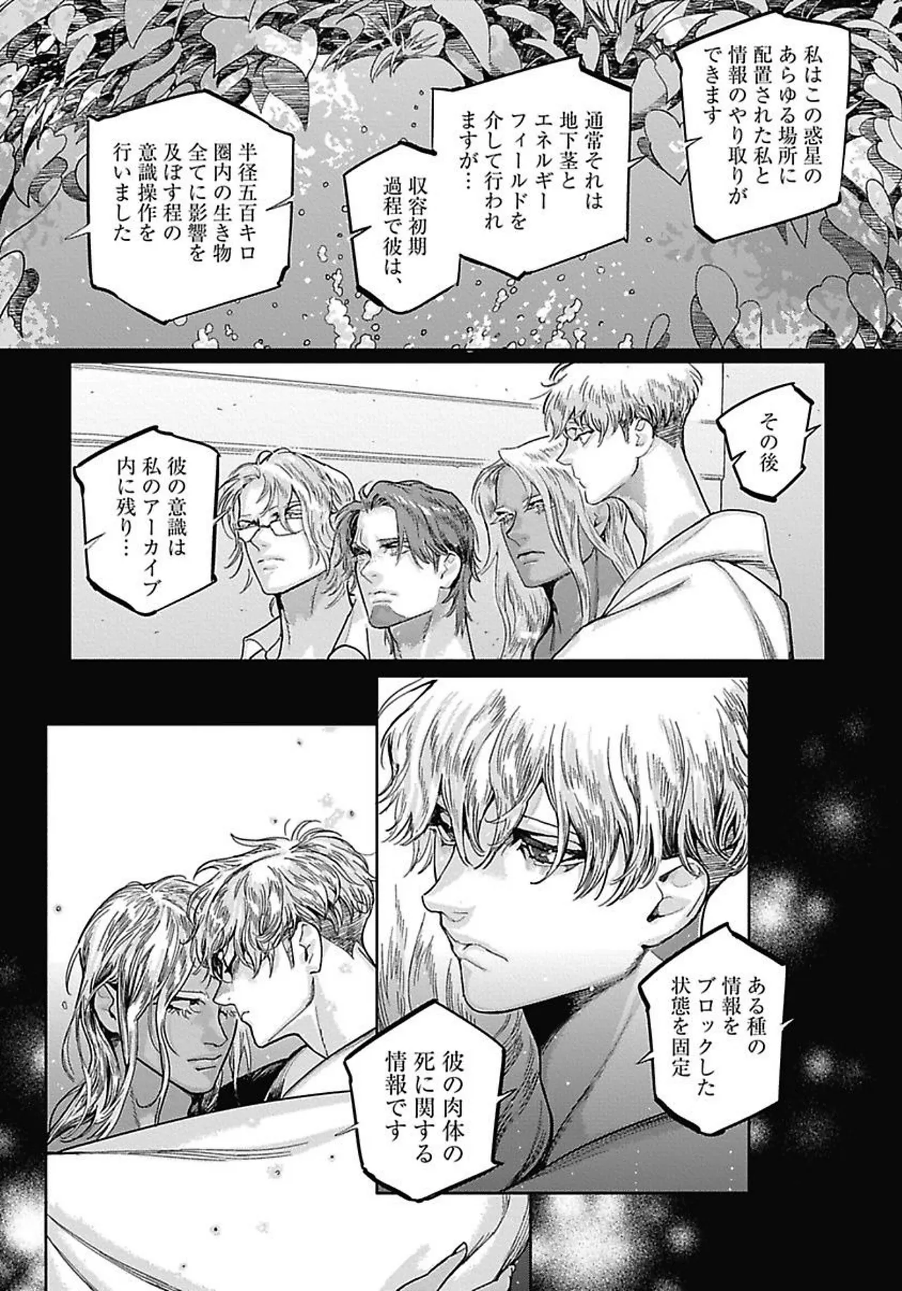 ROMEO vol.4 page 25 - catboy full censorship hentai manga - read online free