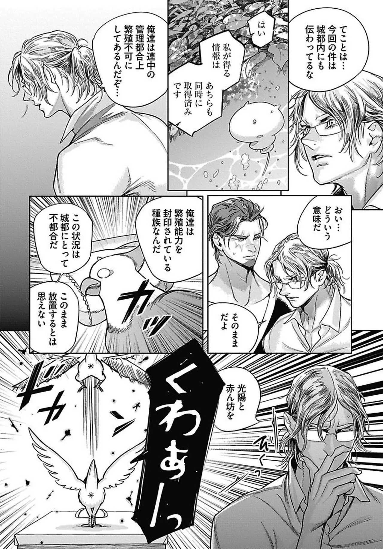 ROMEO vol.4 - Page 27