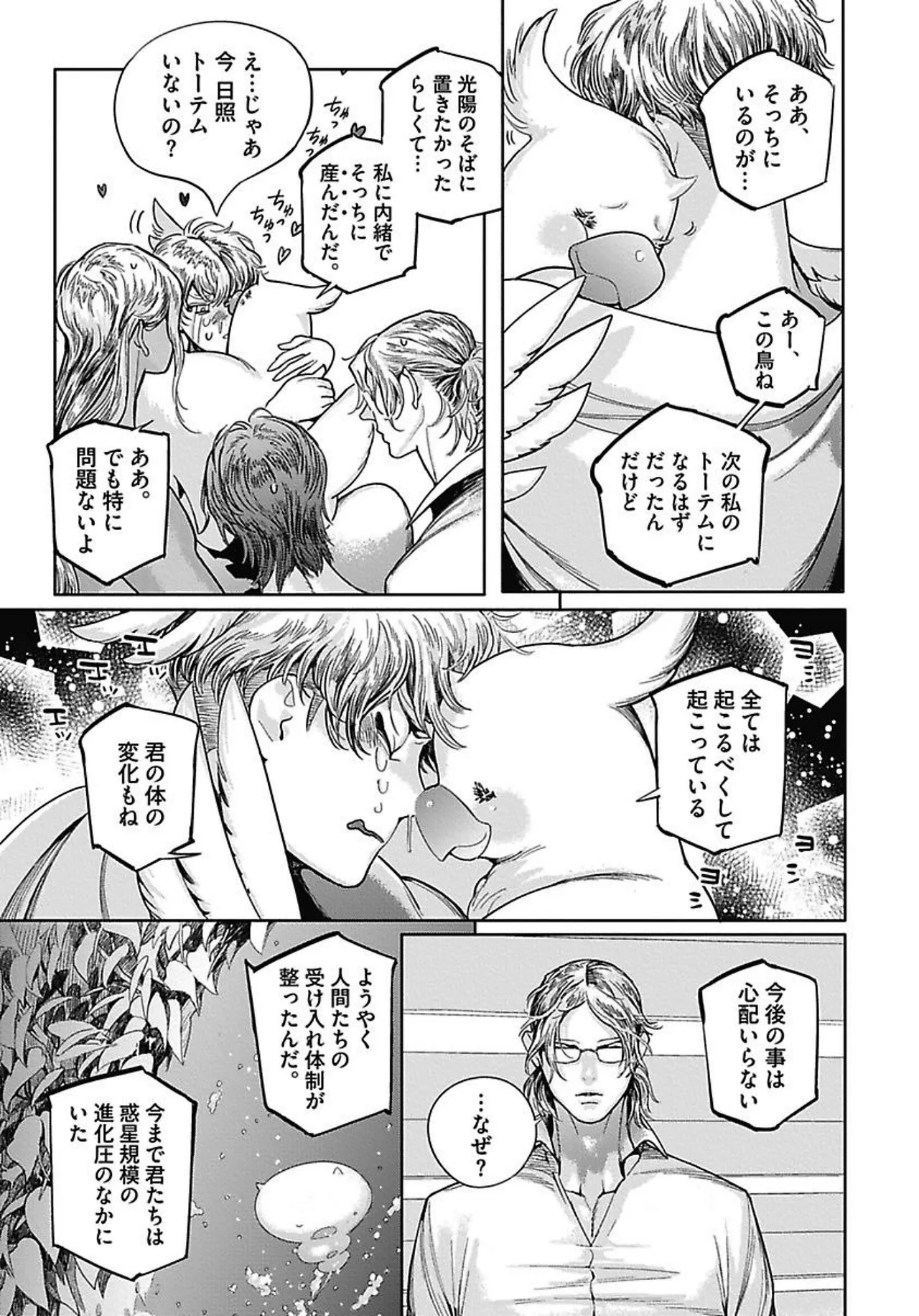 ROMEO vol.4 page 30 - catboy full censorship hentai manga - read online free