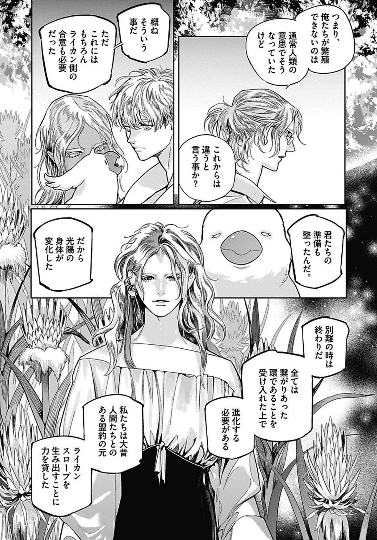 ROMEO vol.4 page 32 - full censorship kemonomimi hentai manga - read online free