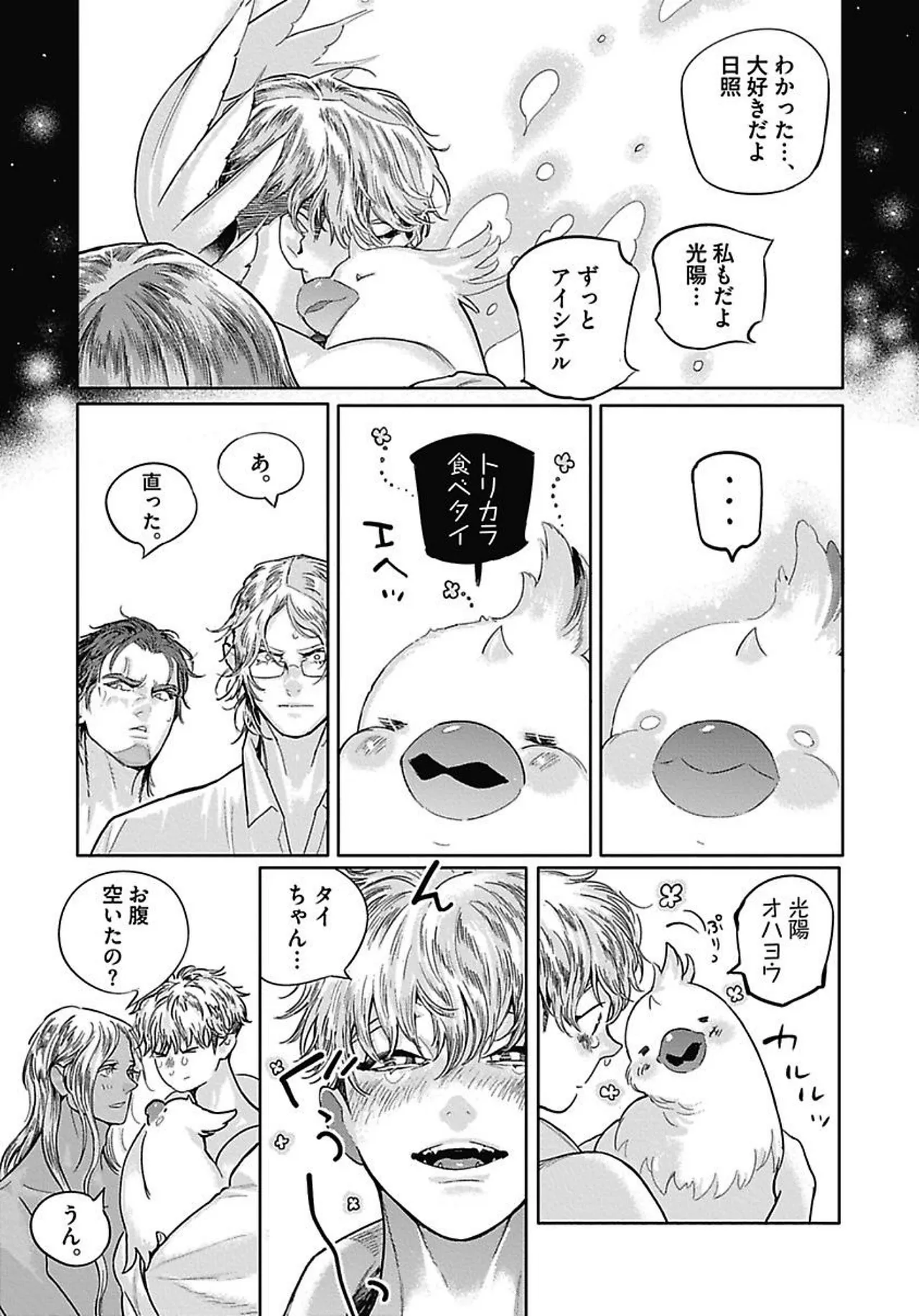 ROMEO vol.4 page 36 - full censorship kemonomimi hentai manga - read online free