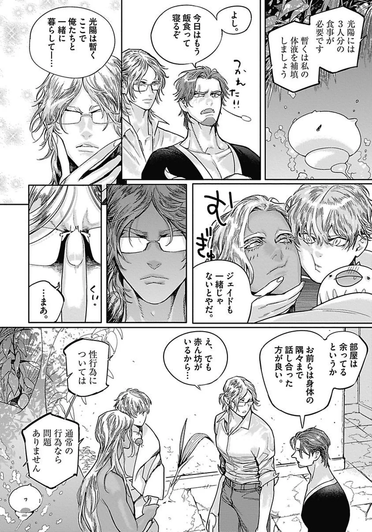 ROMEO vol.4 page 37 - full censorship kemonomimi hentai manga - read online free