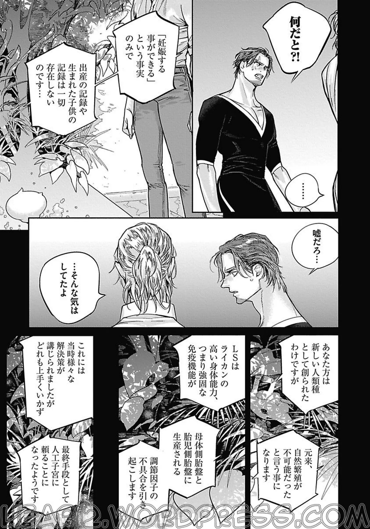 ROMEO vol.4 page 43 - full censorship kemonomimi hentai manga - read online free