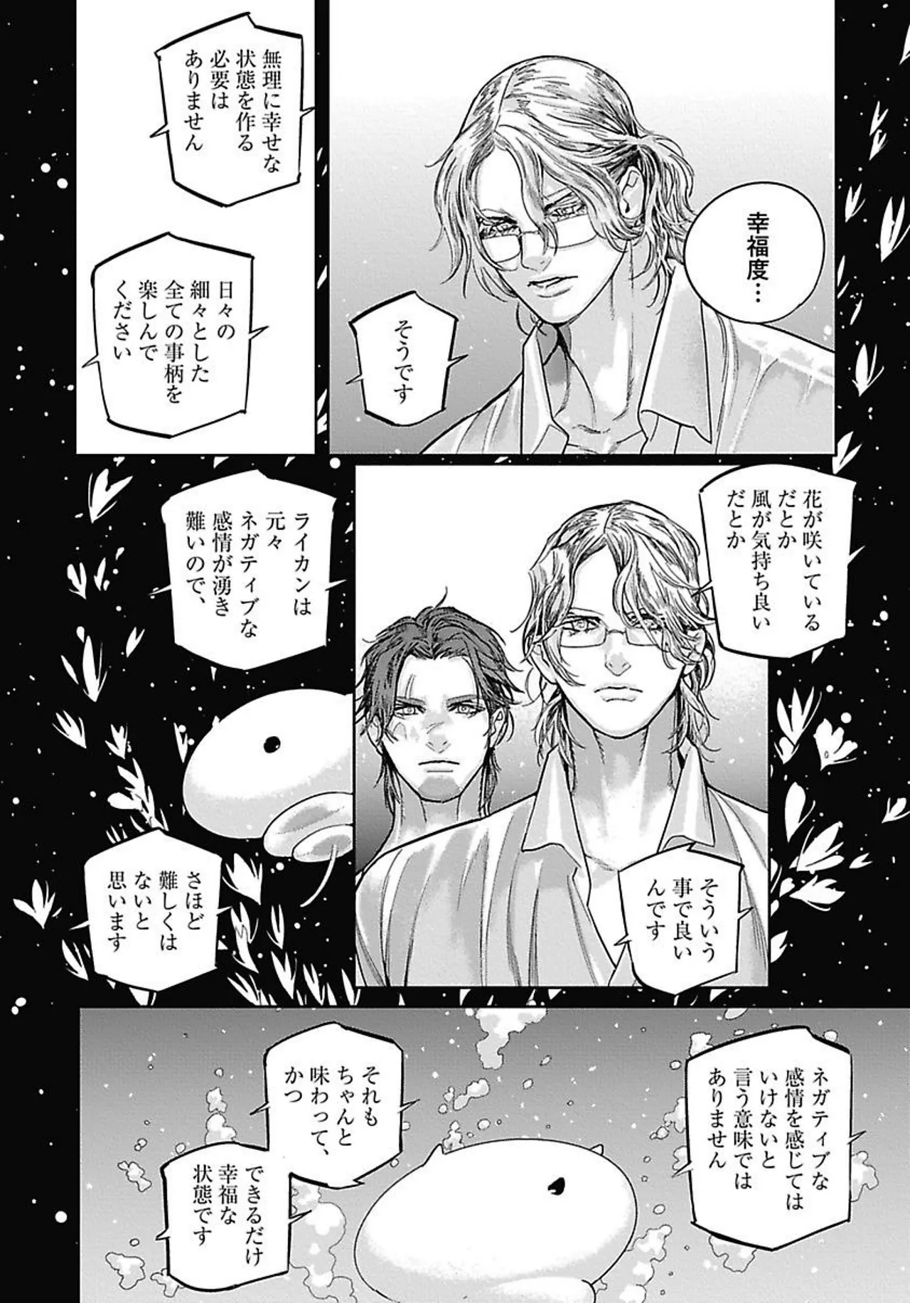 ROMEO vol.4 page 46 - full censorship kemonomimi hentai manga - read online free