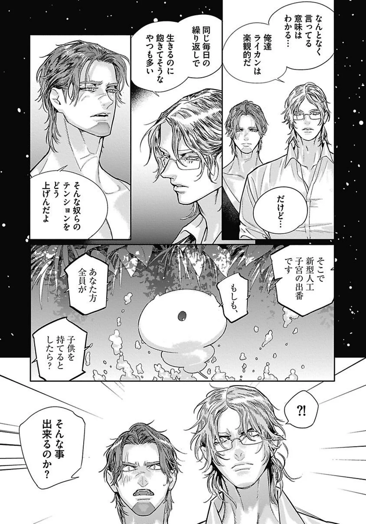 ROMEO vol.4 page 47 - catboy full censorship hentai manga - read online free