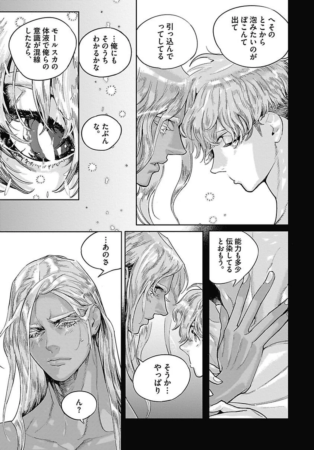 ROMEO vol.4 page 50 - catboy full censorship hentai manga - read online free