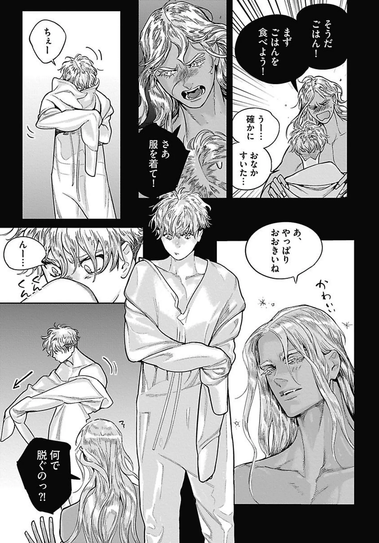 ROMEO vol.4 - Page 54