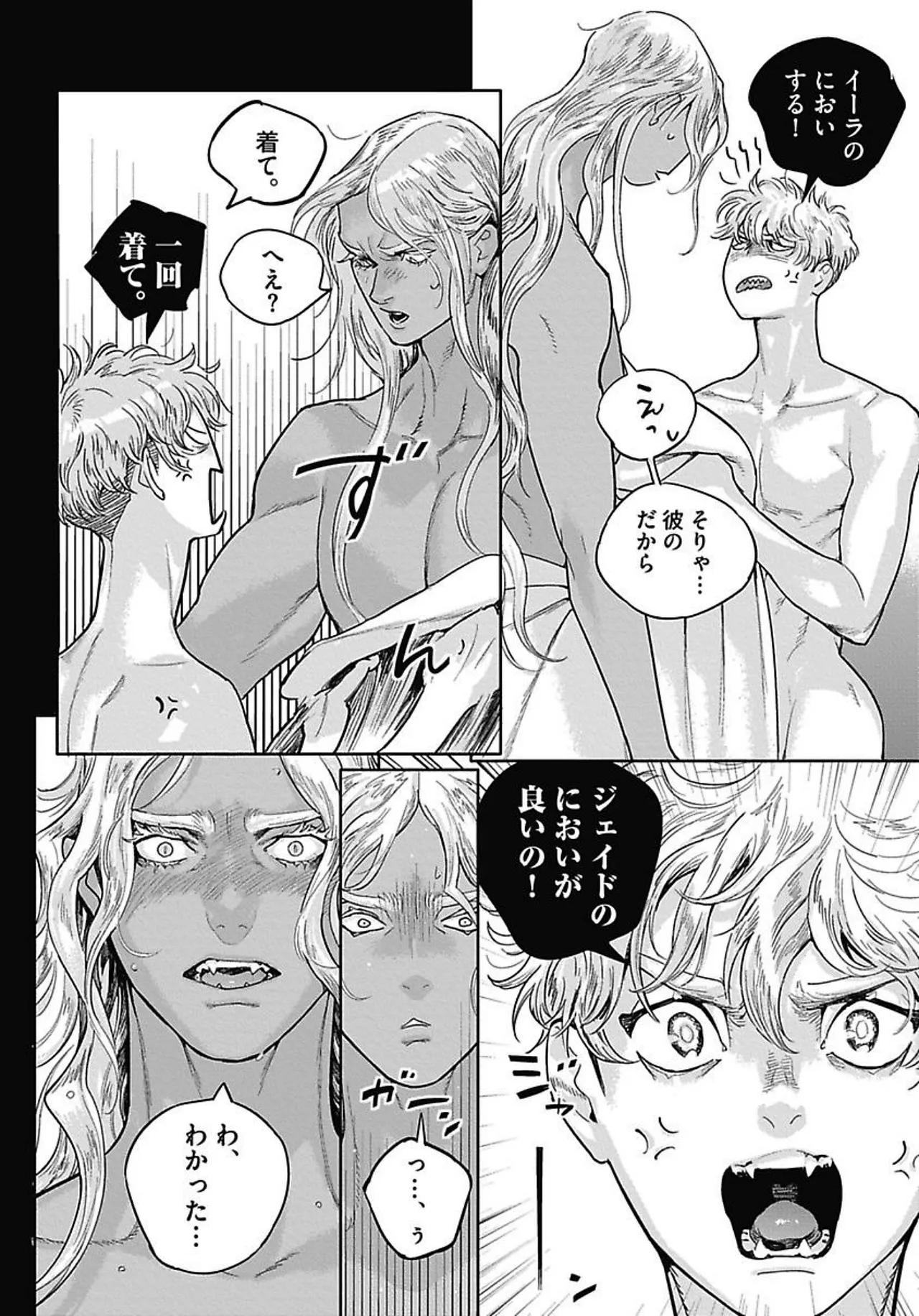 ROMEO vol.4 page 55 - catboy full censorship hentai manga - read online free