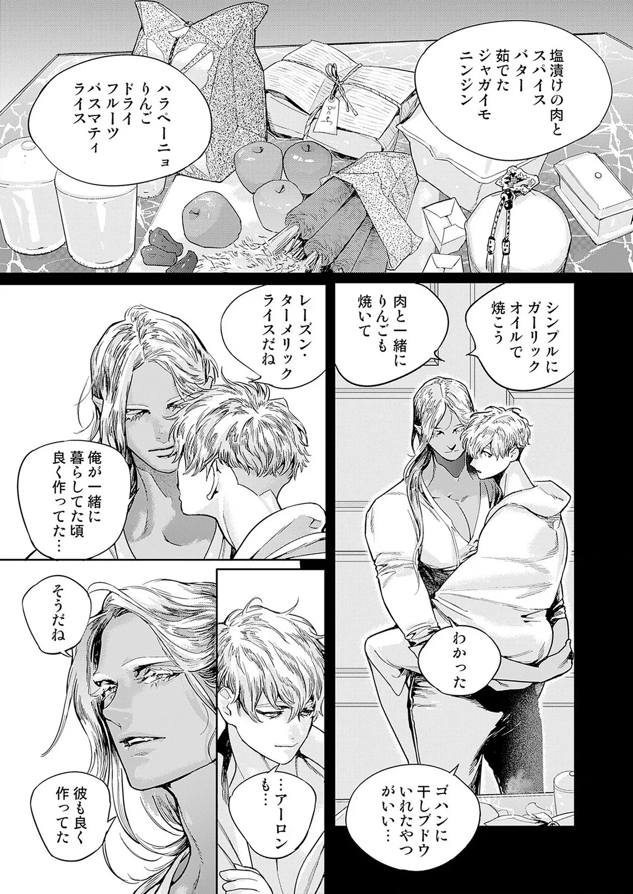 ROMEO vol.4 page 62 - full censorship kemonomimi hentai manga - read online free