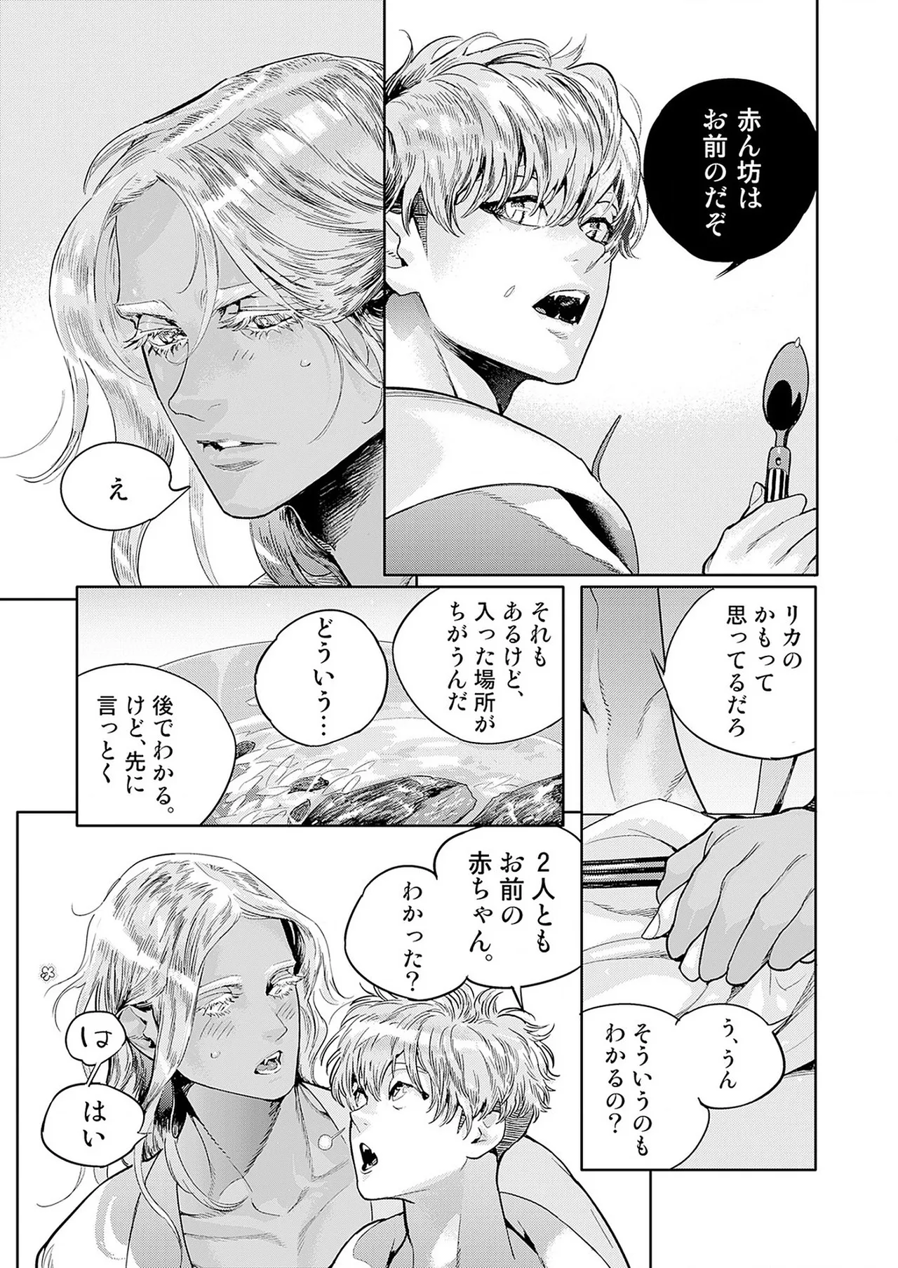 ROMEO vol.4 page 66 - catboy full censorship hentai manga - read online free