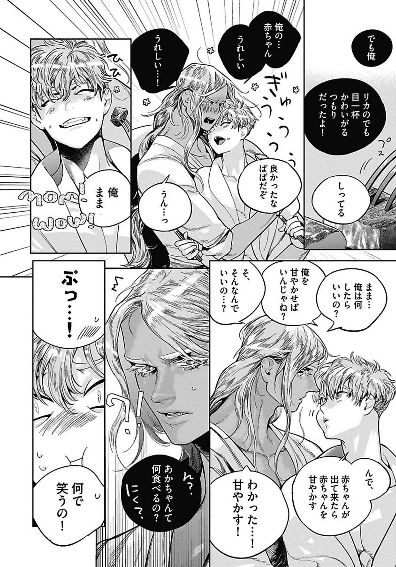 ROMEO vol.4 page 67 - full censorship kemonomimi hentai manga - read online free