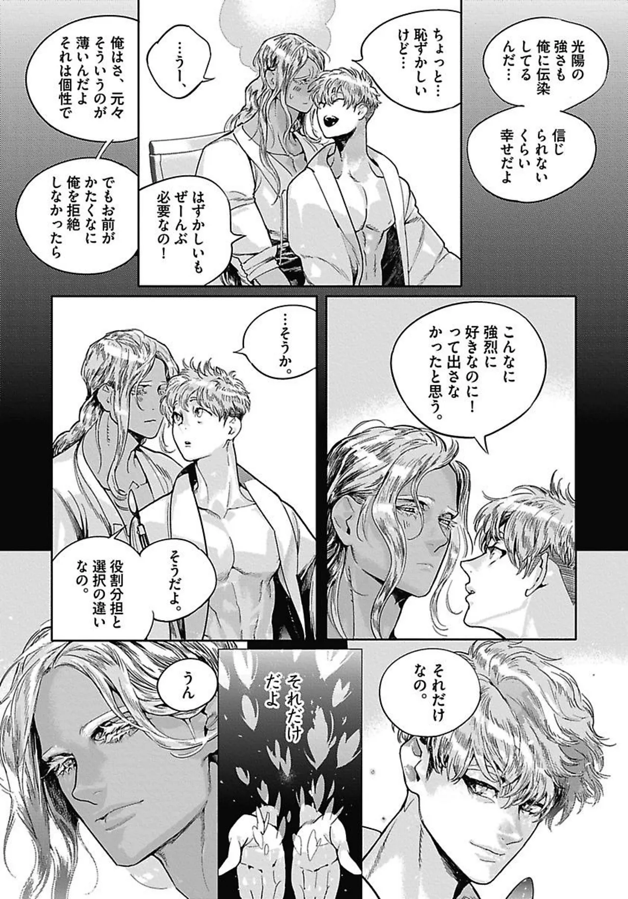 ROMEO vol.4 - Page 70