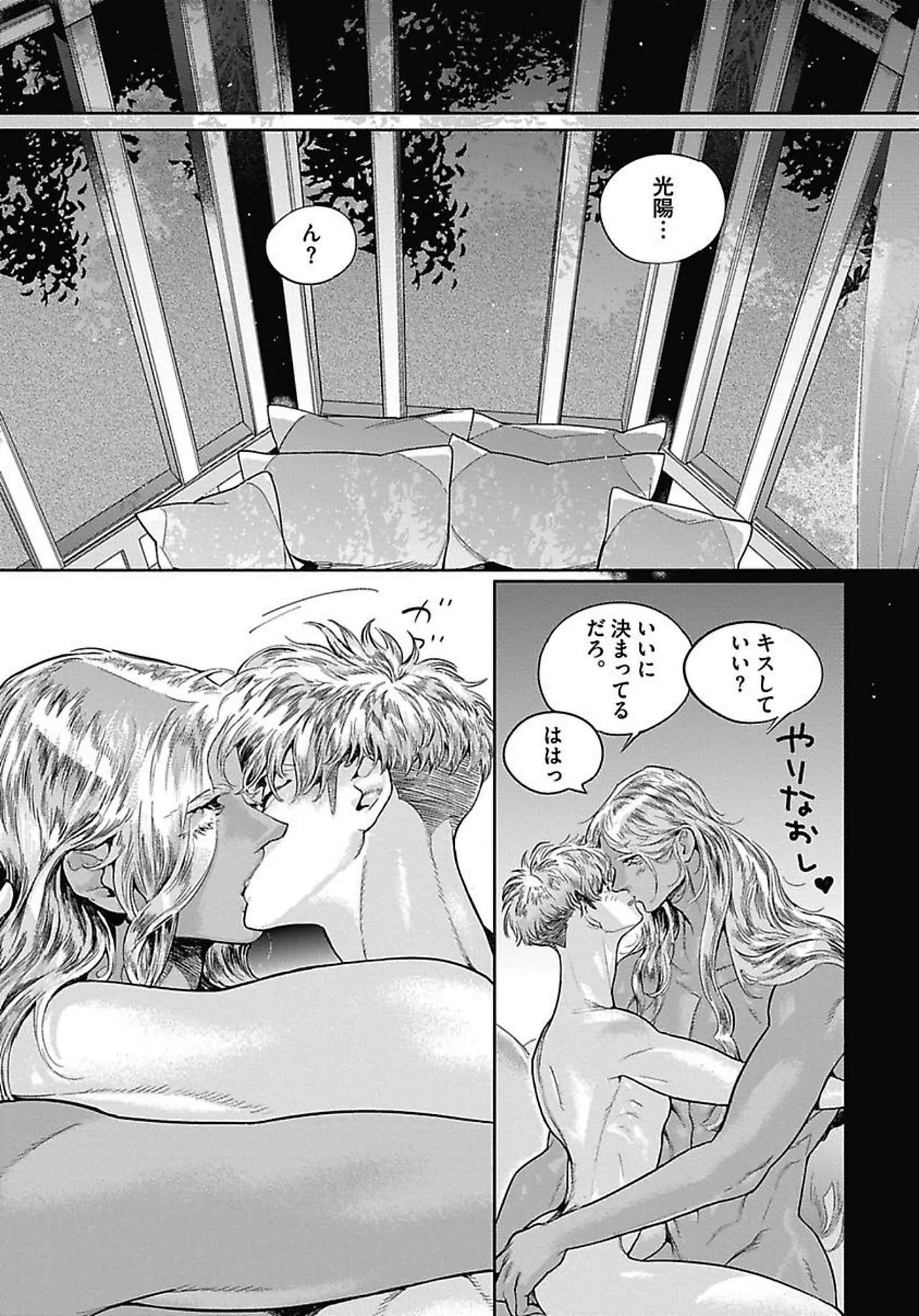 ROMEO vol.4 page 76 - full censorship kemonomimi hentai manga - read online free