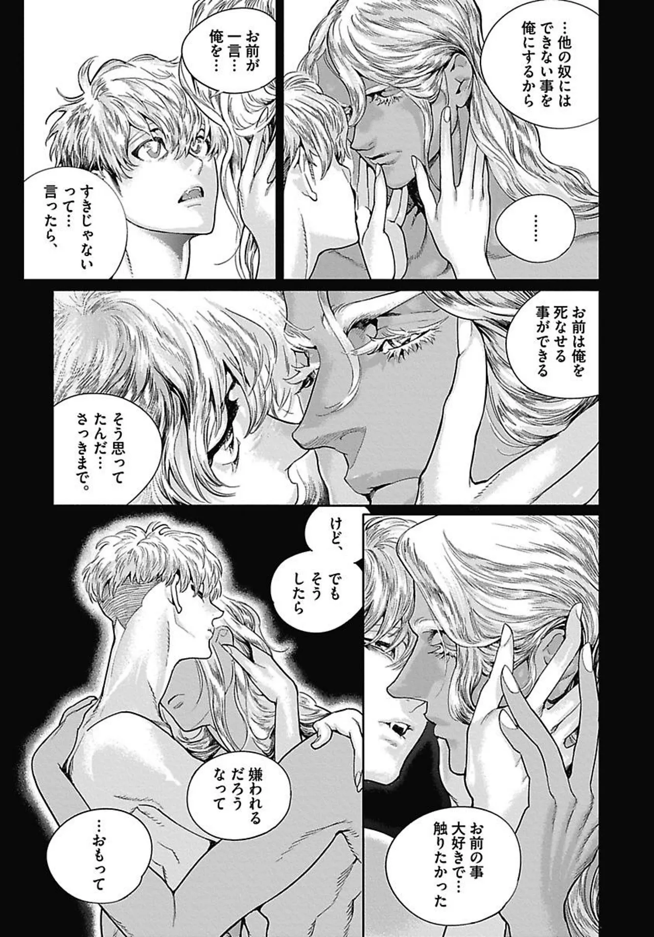 ROMEO vol.4 - Page 78