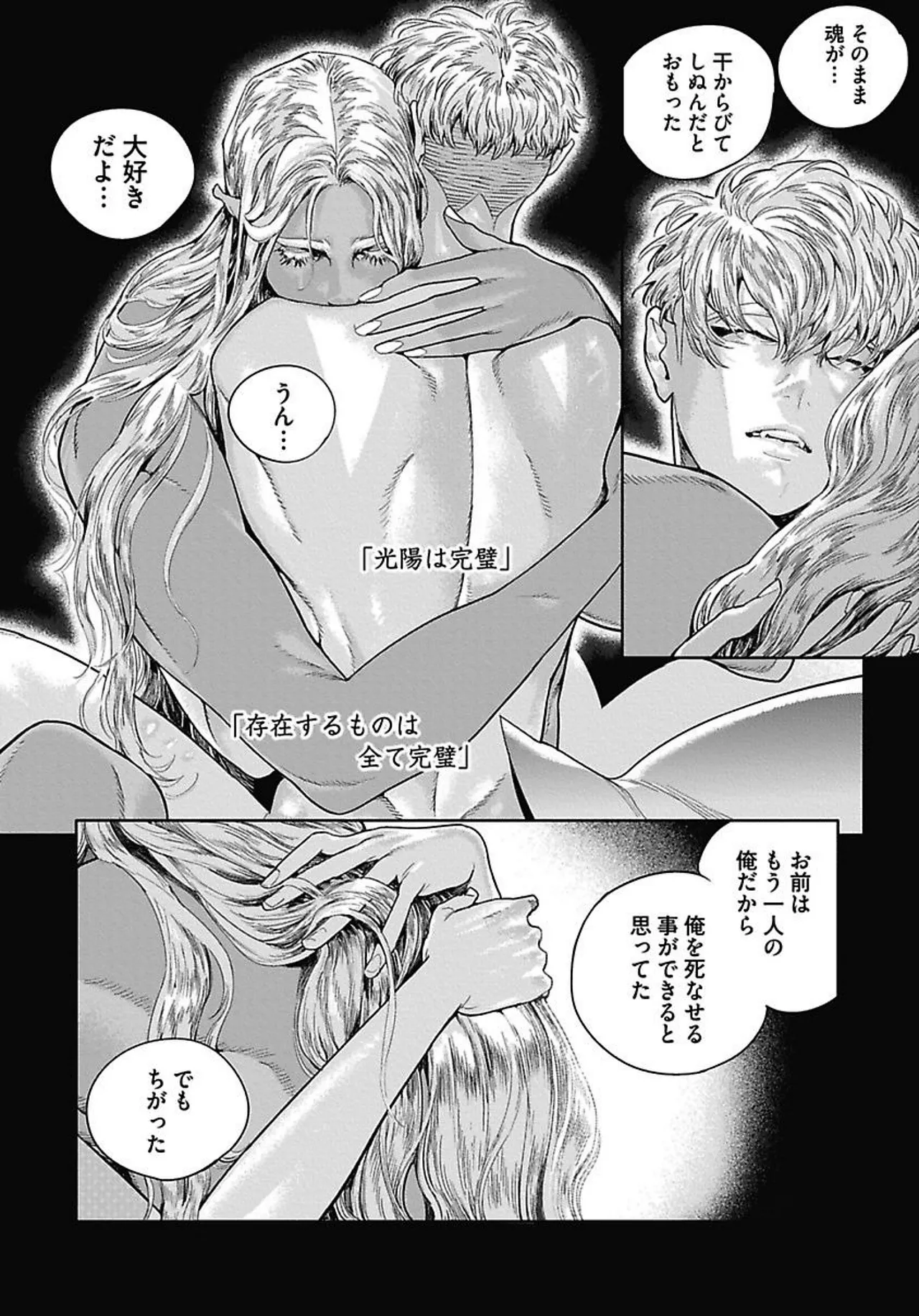 ROMEO vol.4 page 79 - catboy full censorship hentai manga - read online free