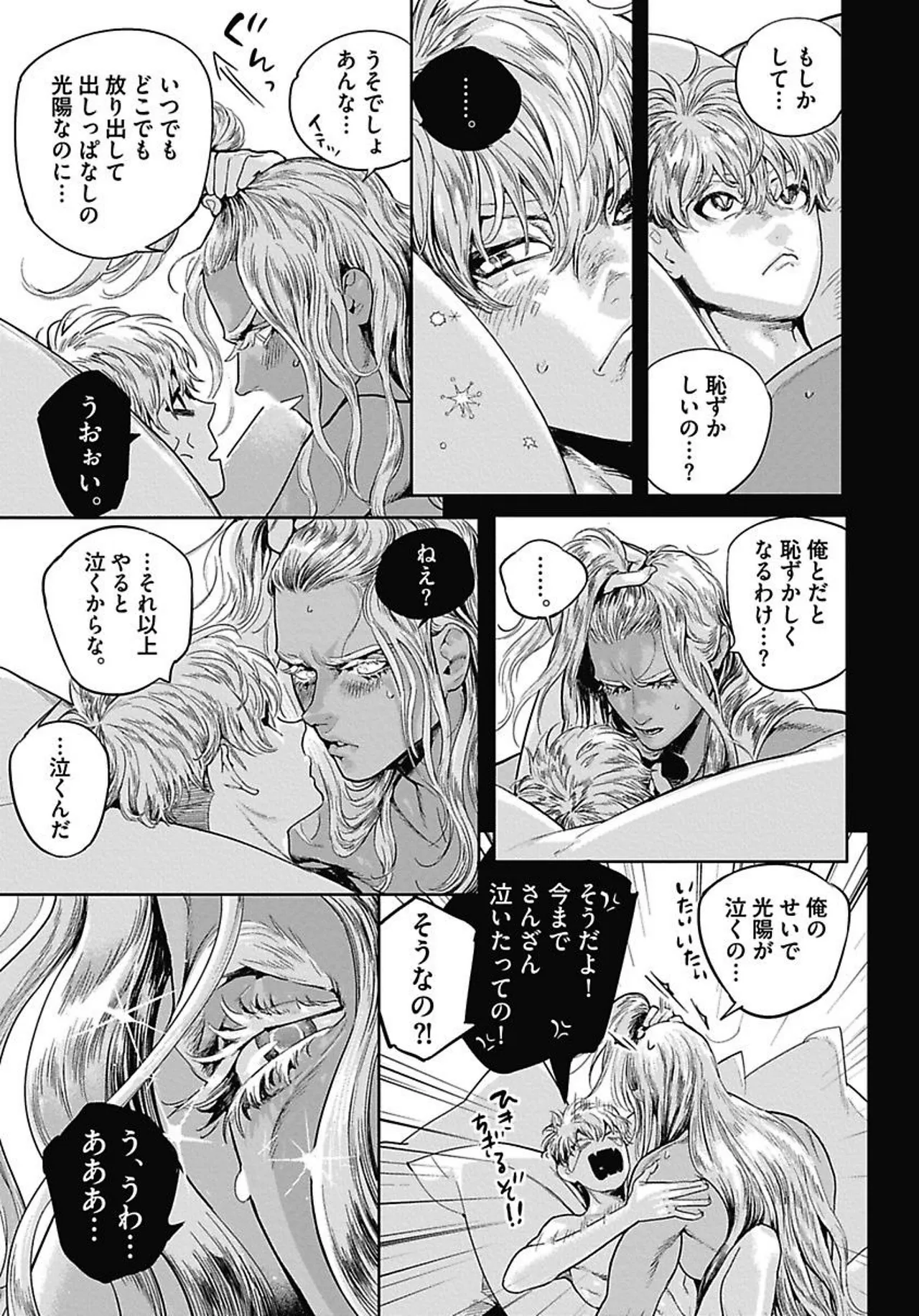 ROMEO vol.4 - Page 84