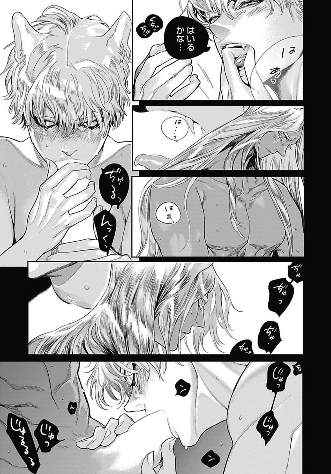 ROMEO vol.4 - Page 94