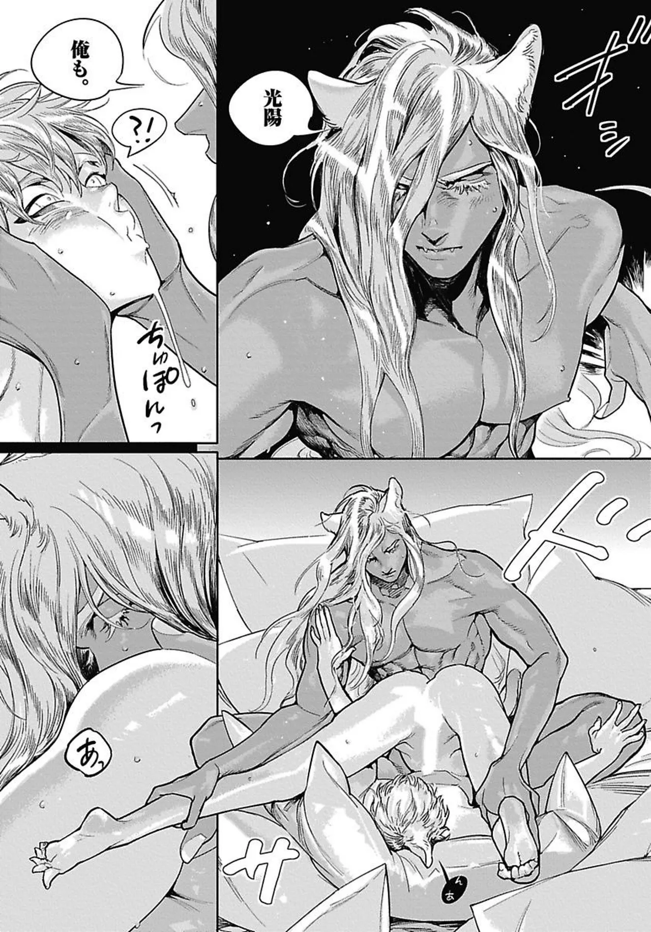ROMEO vol.4 page 96 - full censorship kemonomimi hentai manga - read online free