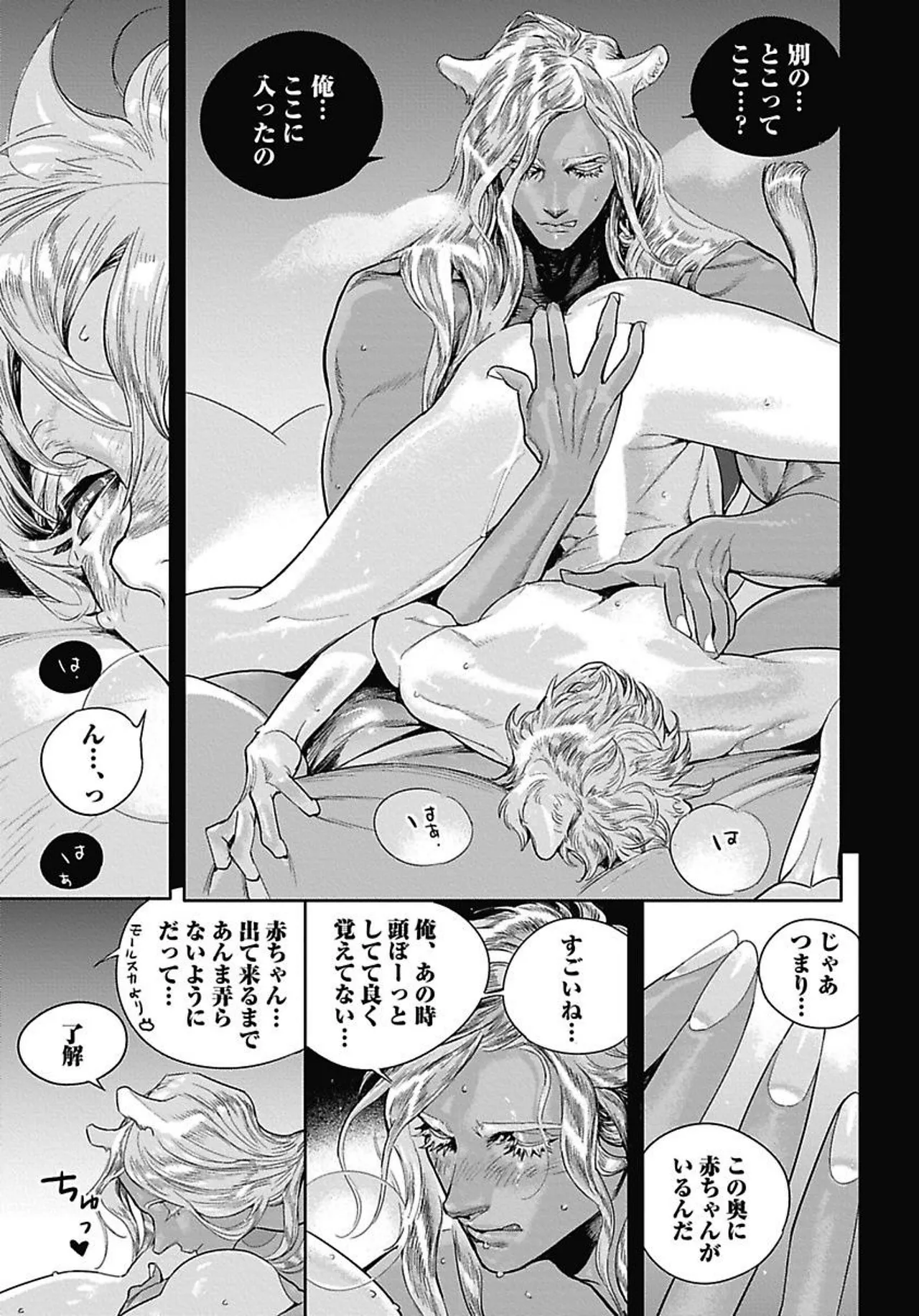ROMEO vol.4 - Page 98
