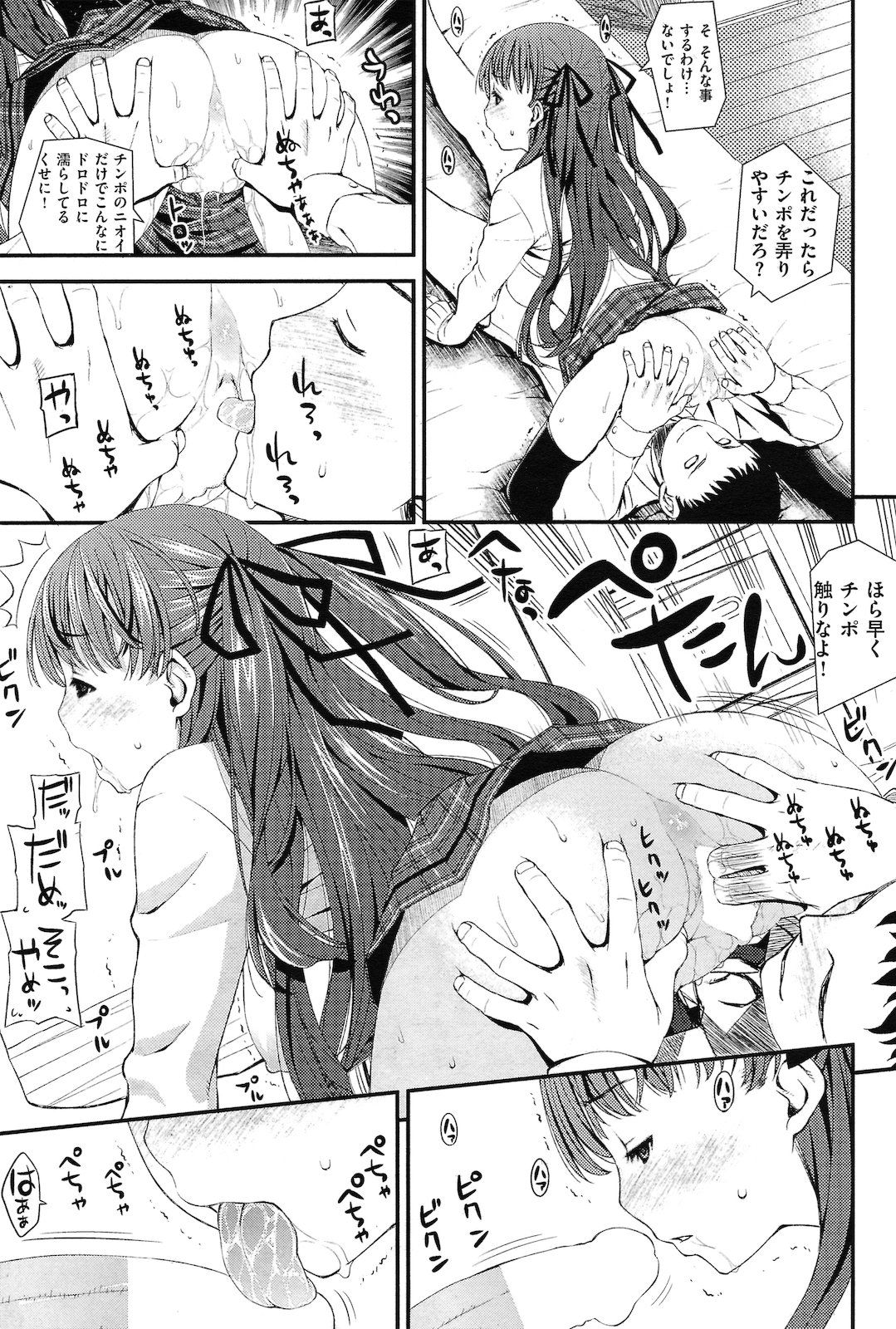 Kun-Kun Kanojo page 9 - full censorship schoolgirl uniform hentai manga - read online free