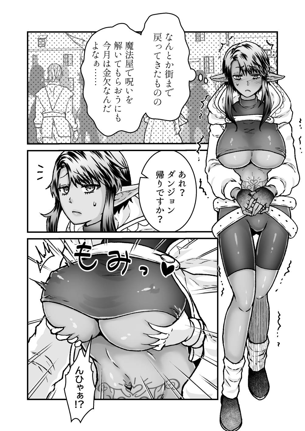 Gekiyasu! Ecchi na Kaiju Massaaji-ten page 10 original parody - sole female sole male hentai manga - read online free