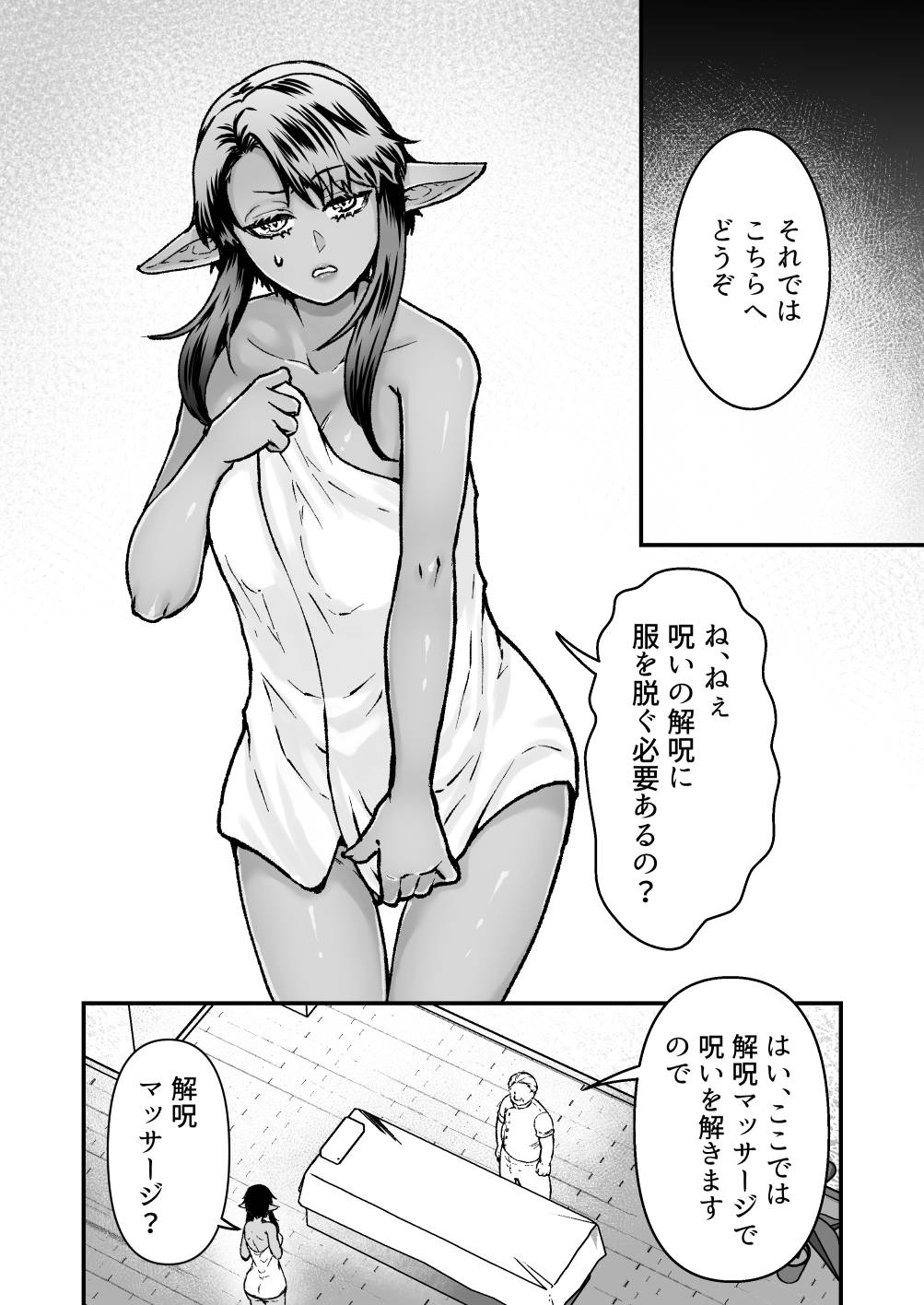 Gekiyasu! Ecchi na Kaiju Massaaji-ten page 14 original parody - elf big breasts hentai manga - read online free