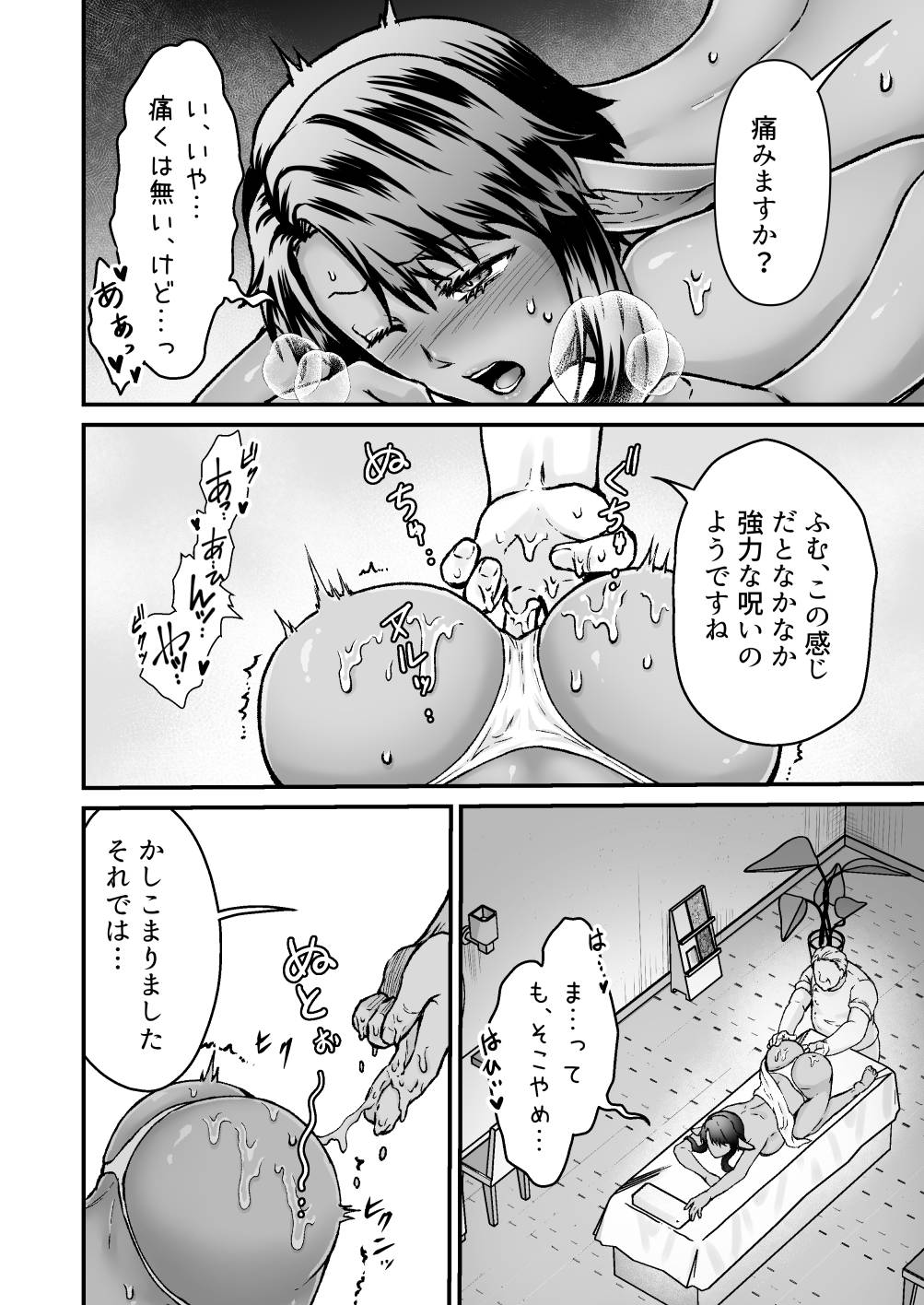 Gekiyasu! Ecchi na Kaiju Massaaji-ten page 18 original parody - sole female sole male hentai manga - read online free