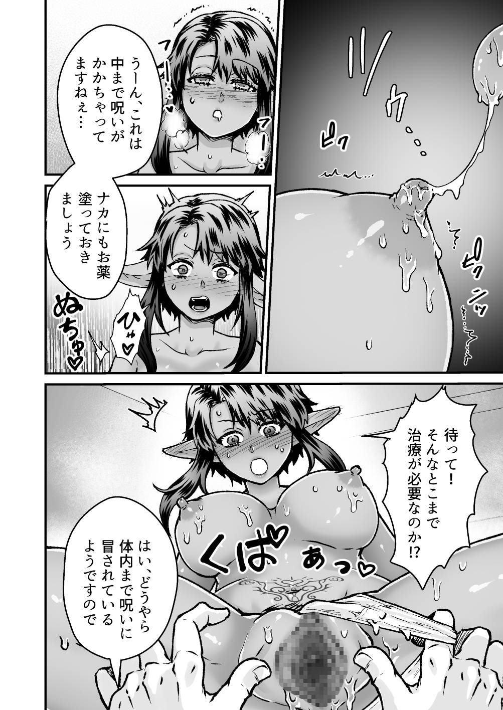 Gekiyasu! Ecchi na Kaiju Massaaji-ten page 22 original parody - elf big breasts hentai manga - read online free