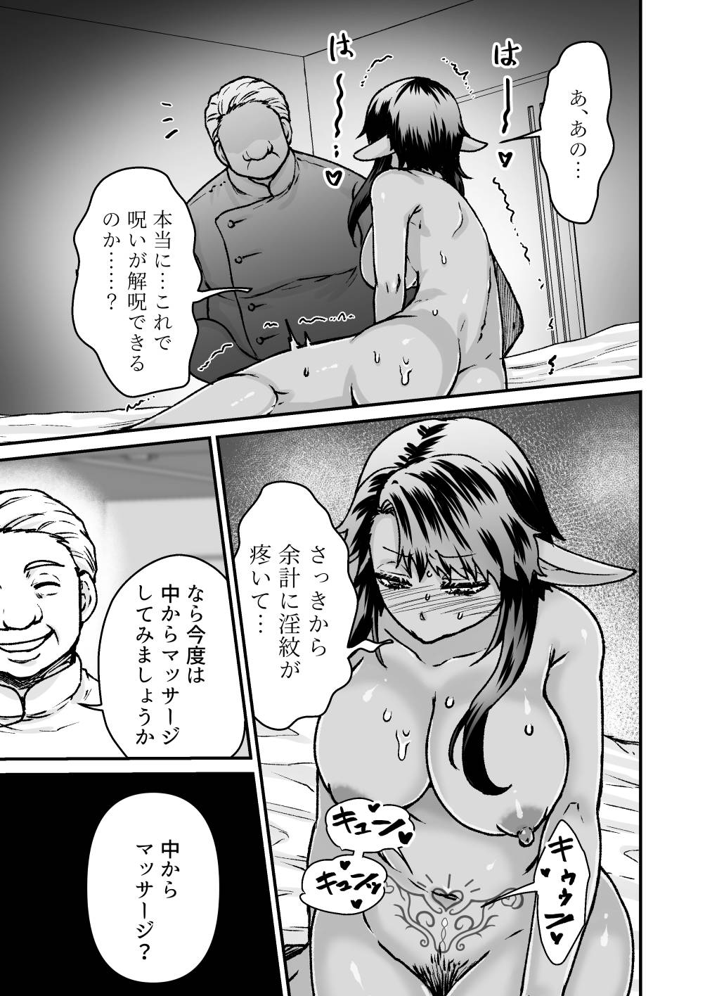 Gekiyasu! Ecchi na Kaiju Massaaji-ten page 25 original parody - sole female sole male hentai manga - read online free