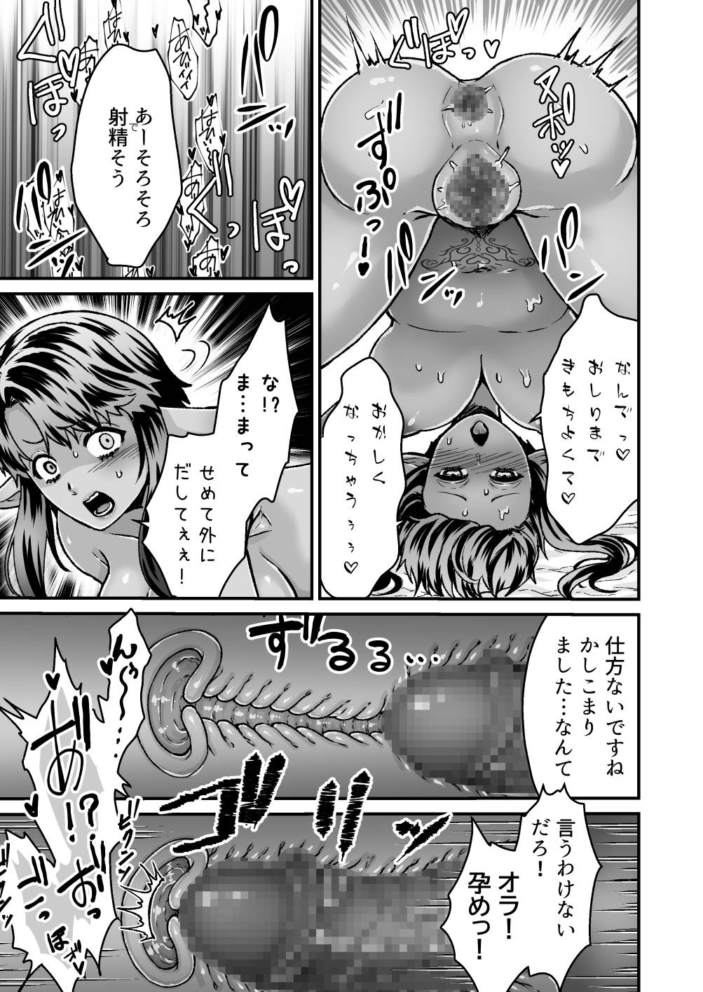 Gekiyasu! Ecchi na Kaiju Massaaji-ten page 33 original parody - elf big breasts hentai manga - read online free