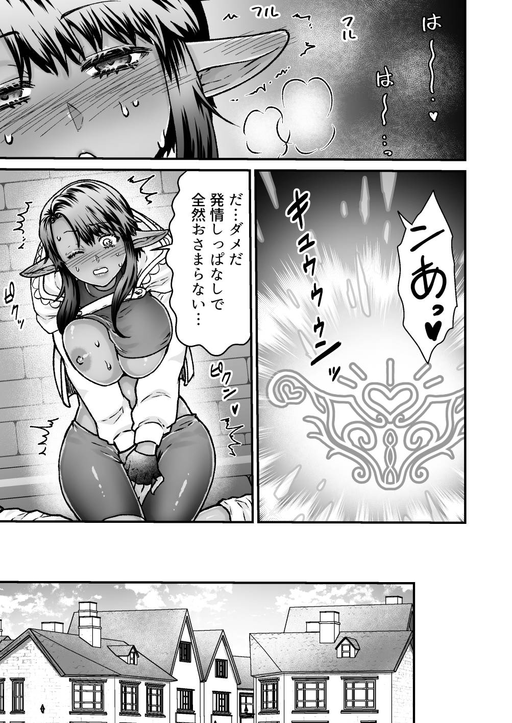 Gekiyasu! Ecchi na Kaiju Massaaji-ten page 9 original parody - sole female sole male hentai manga - read online free