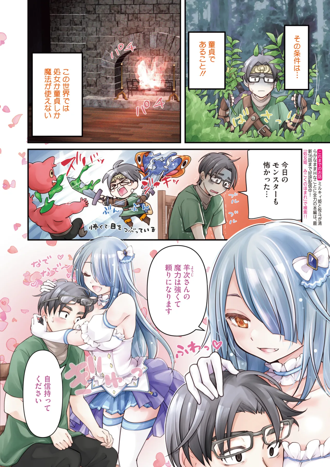 COMIC HOTMILK 2025-05 - Page 4