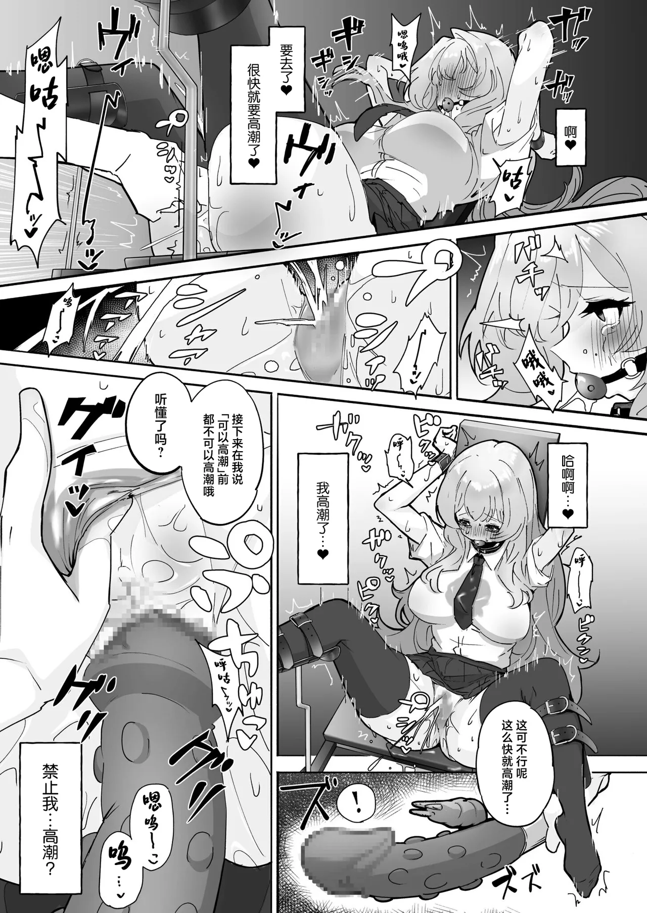 性教育特別指定校・ドM育成コース page 9 original parody - bdsm big breasts hentai manga - read online free