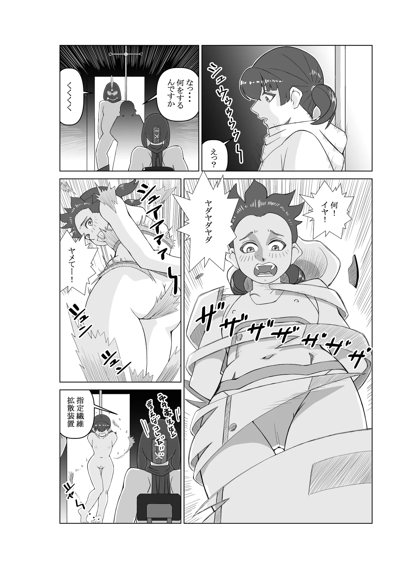 Agent K Ch. 1 Purple Shadow page 10 original parody - gloves mosaic censorship hentai manga - read online free