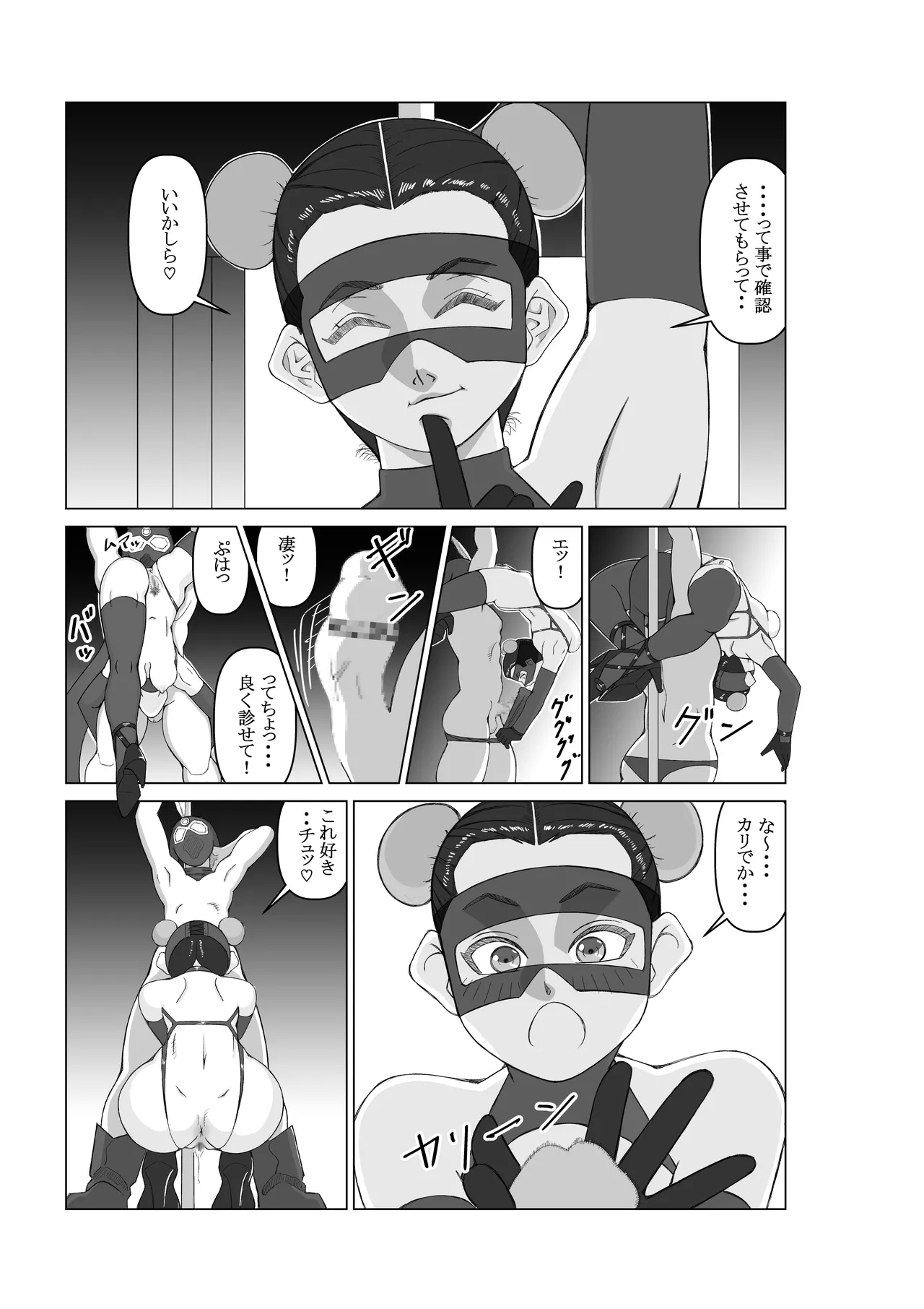 Agent K Ch. 1 Purple Shadow page 19 original parody - stockings mosaic censorship hentai manga - read online free