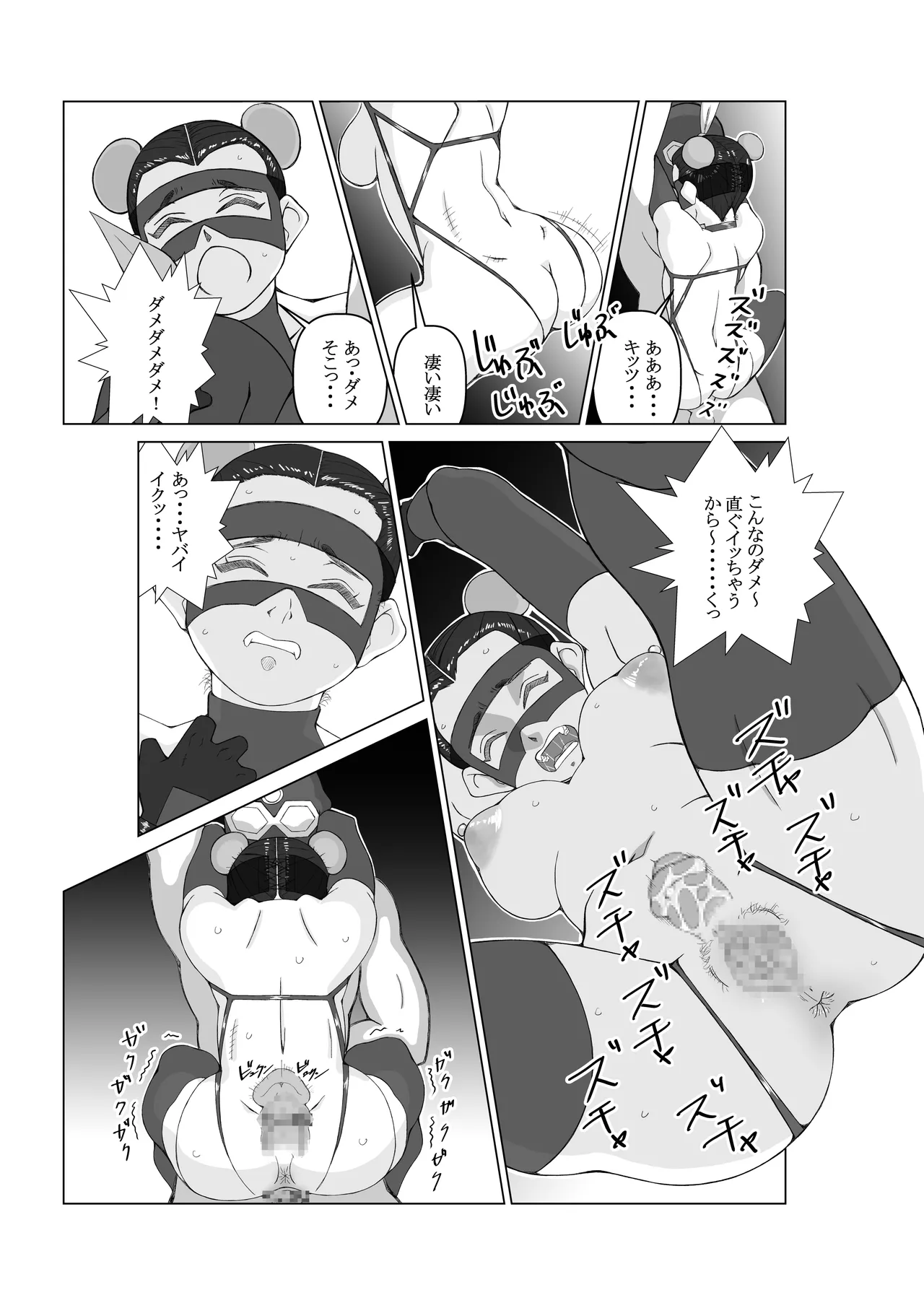 Agent K Ch. 1 Purple Shadow page 23 original parody - stockings mosaic censorship hentai manga - read online free