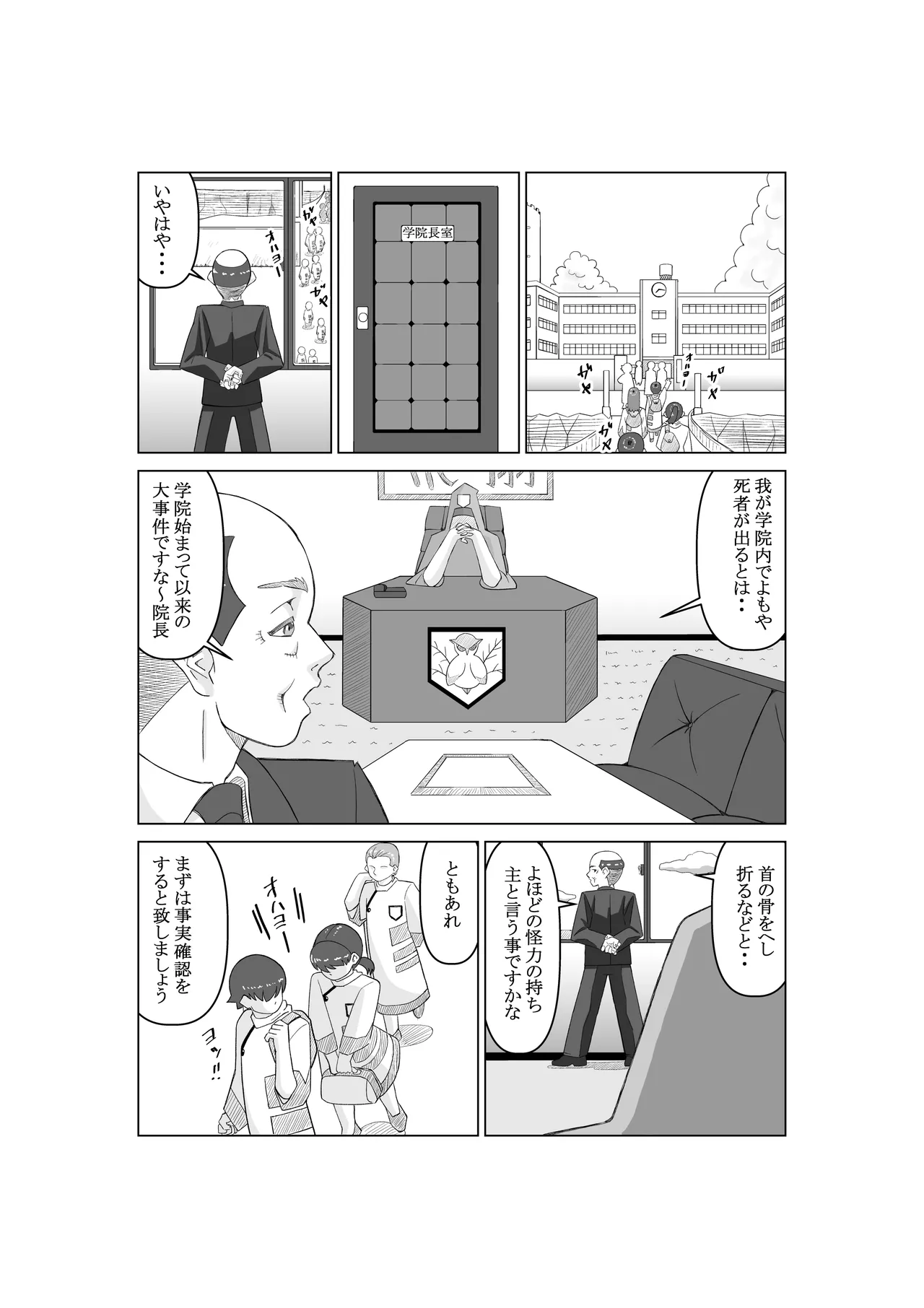 Agent K Ch. 1 Purple Shadow page 30 original parody - stockings mosaic censorship hentai manga - read online free