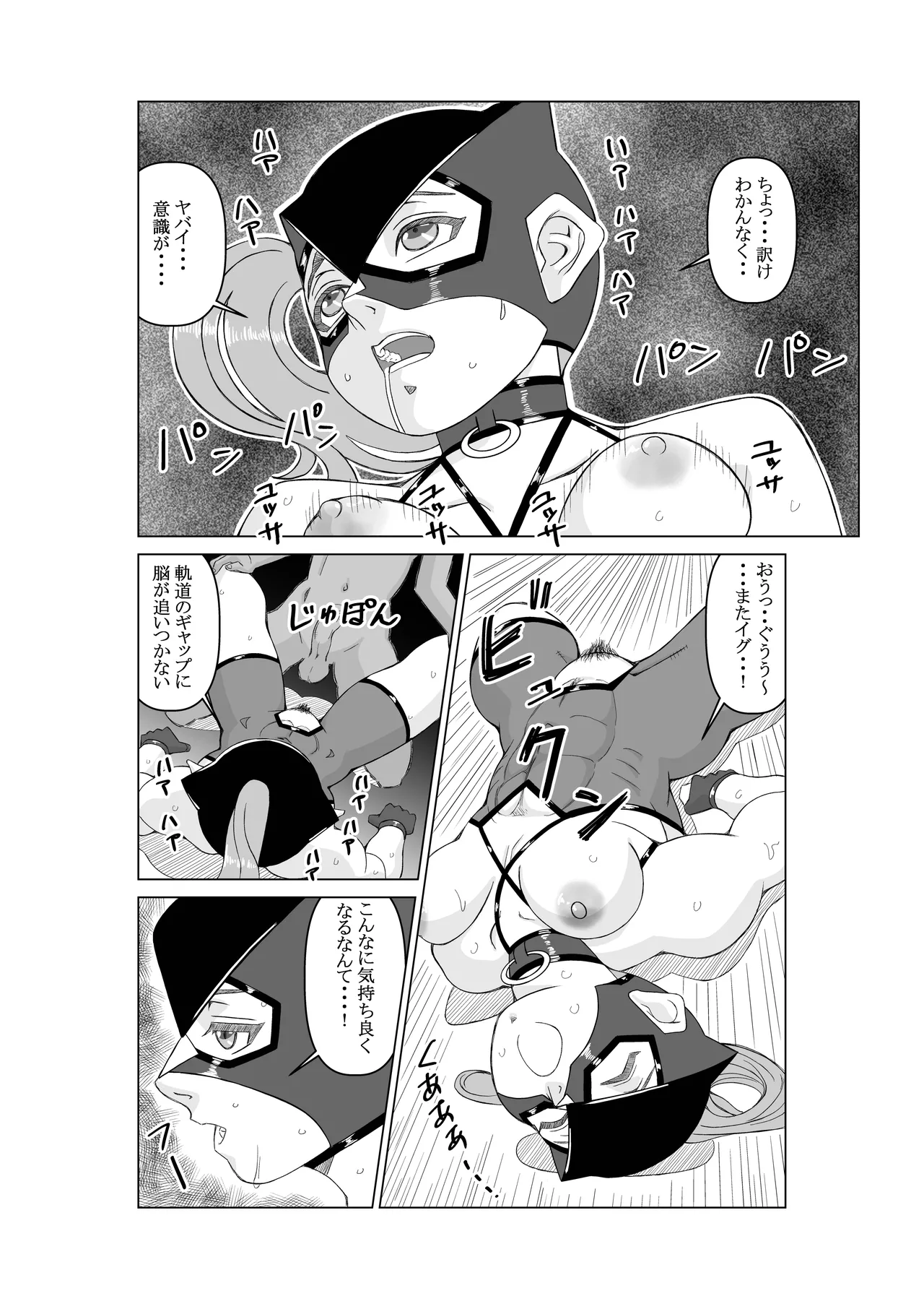 Agent K Ch. 2 Tousatsu Ma page 20 original parody - masked face mosaic censorship hentai manga - read online free