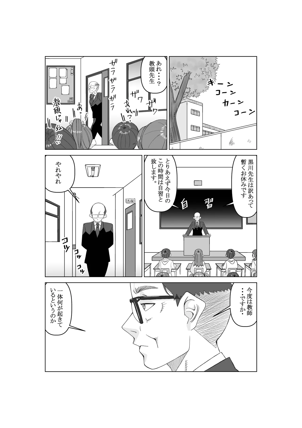 Agent K Ch. 2 Tousatsu Ma page 29 original parody - mosaic censorship muscle hentai manga - read online free