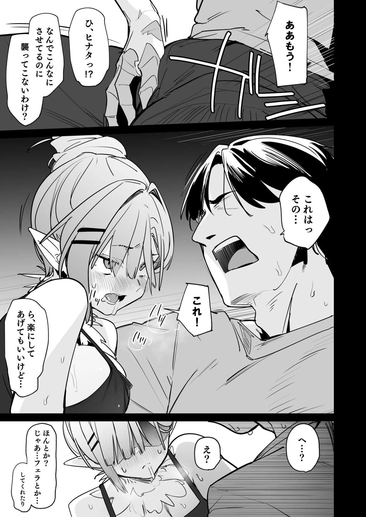 Page 20 of Sanranki no Musume wa Papa no Chinpo de Haramitai
